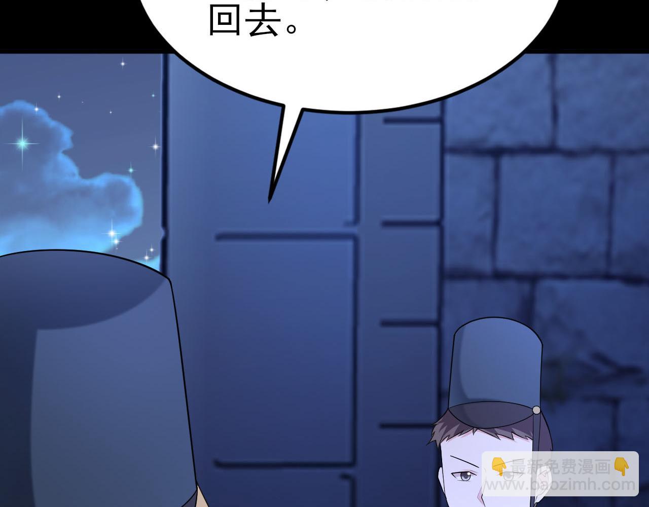 🍶超级绿茶系统 第109话 谋反？！ 第33页