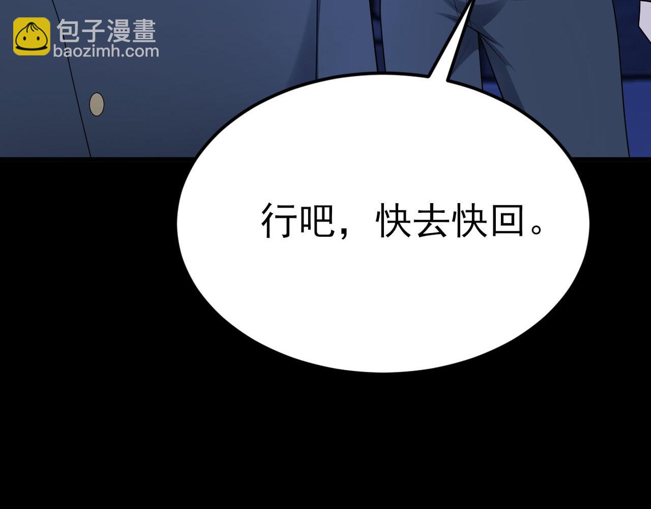 🍶超级绿茶系统 第109话 谋反？！ 第35页