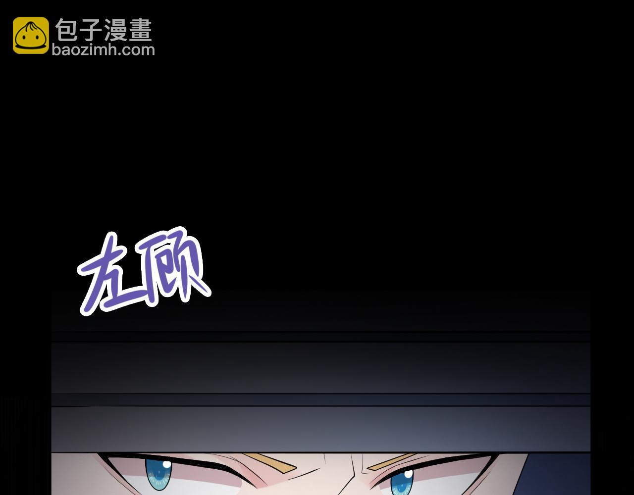 🍶超级绿茶系统 第109话 谋反？！ 第37页