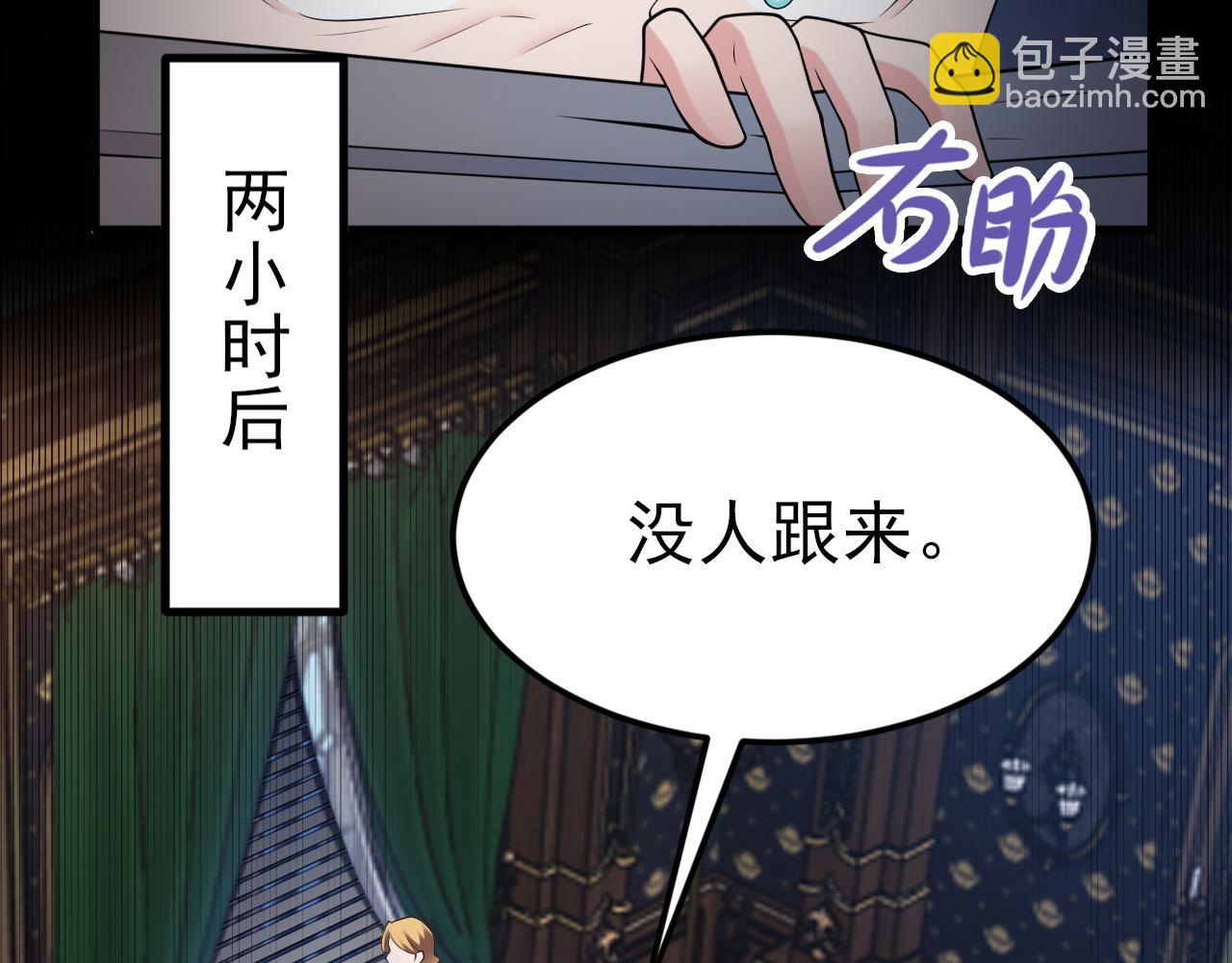 🍶超级绿茶系统 第109话 谋反？！ 第38页