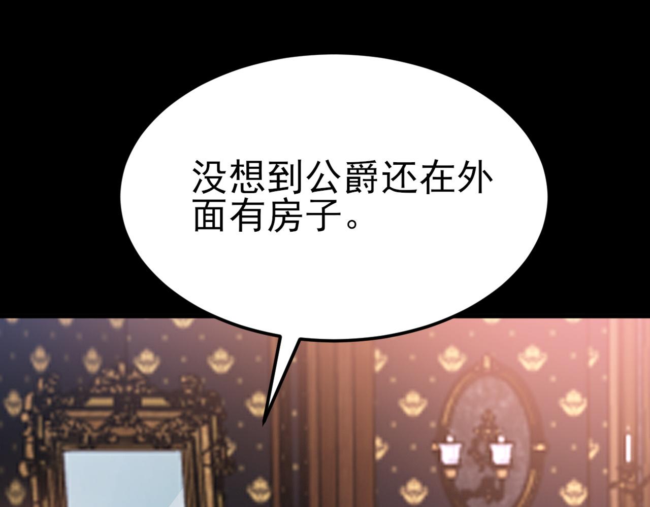 🍶超级绿茶系统 第109话 谋反？！ 第42页