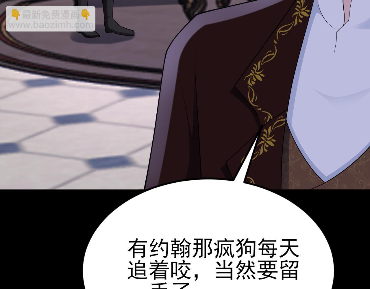 🍶超级绿茶系统 第109话 谋反？！ 第44页