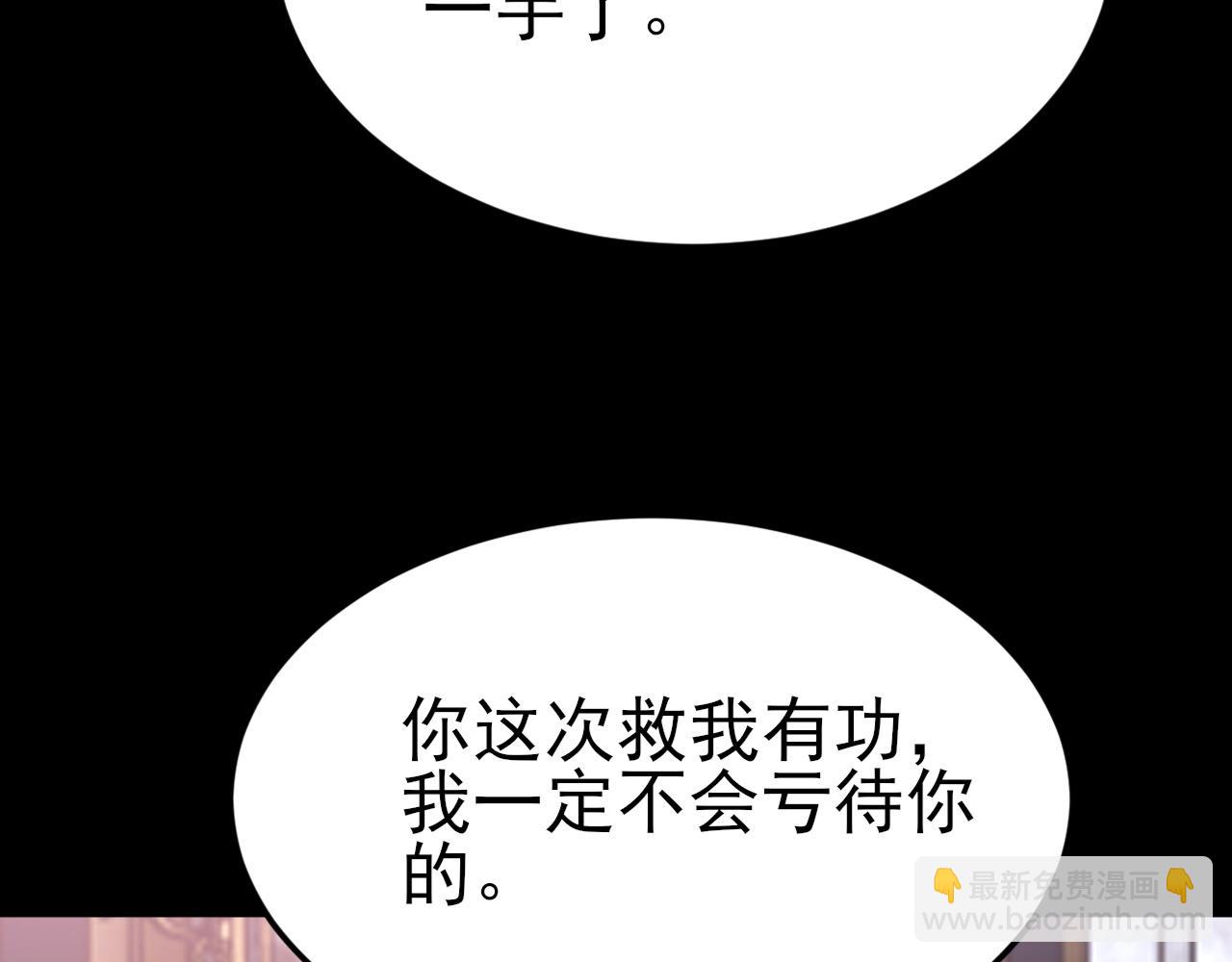 🍶超级绿茶系统 第109话 谋反？！ 第45页