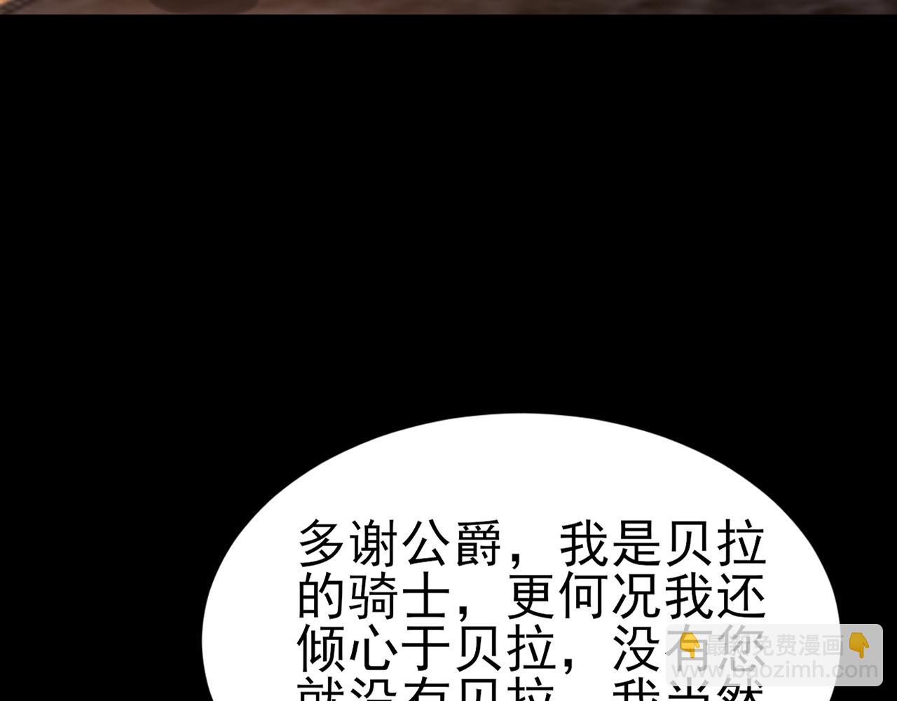 🍶超级绿茶系统 第109话 谋反？！ 第48页