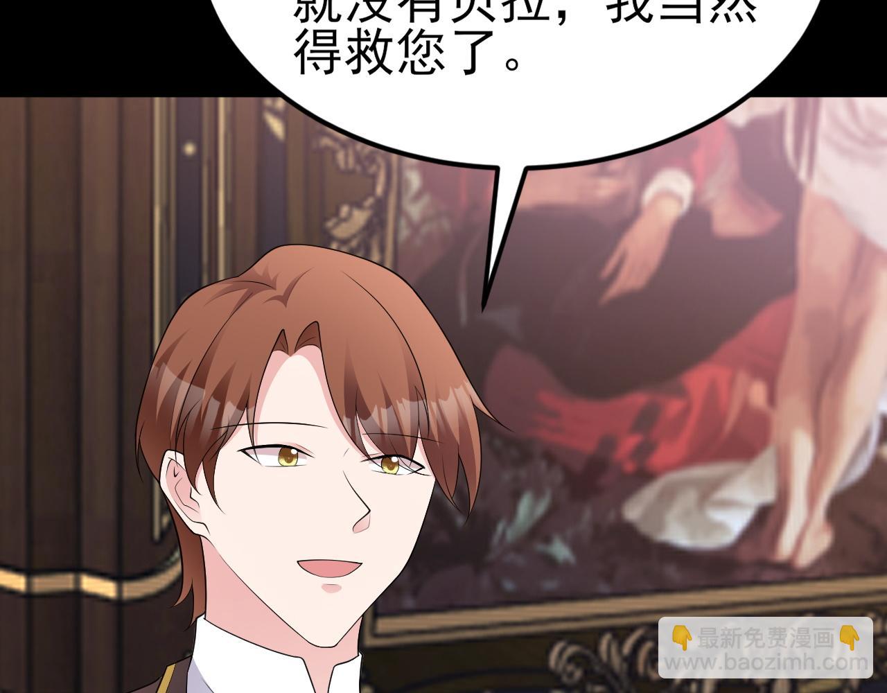 🍶超级绿茶系统 第109话 谋反？！ 第49页