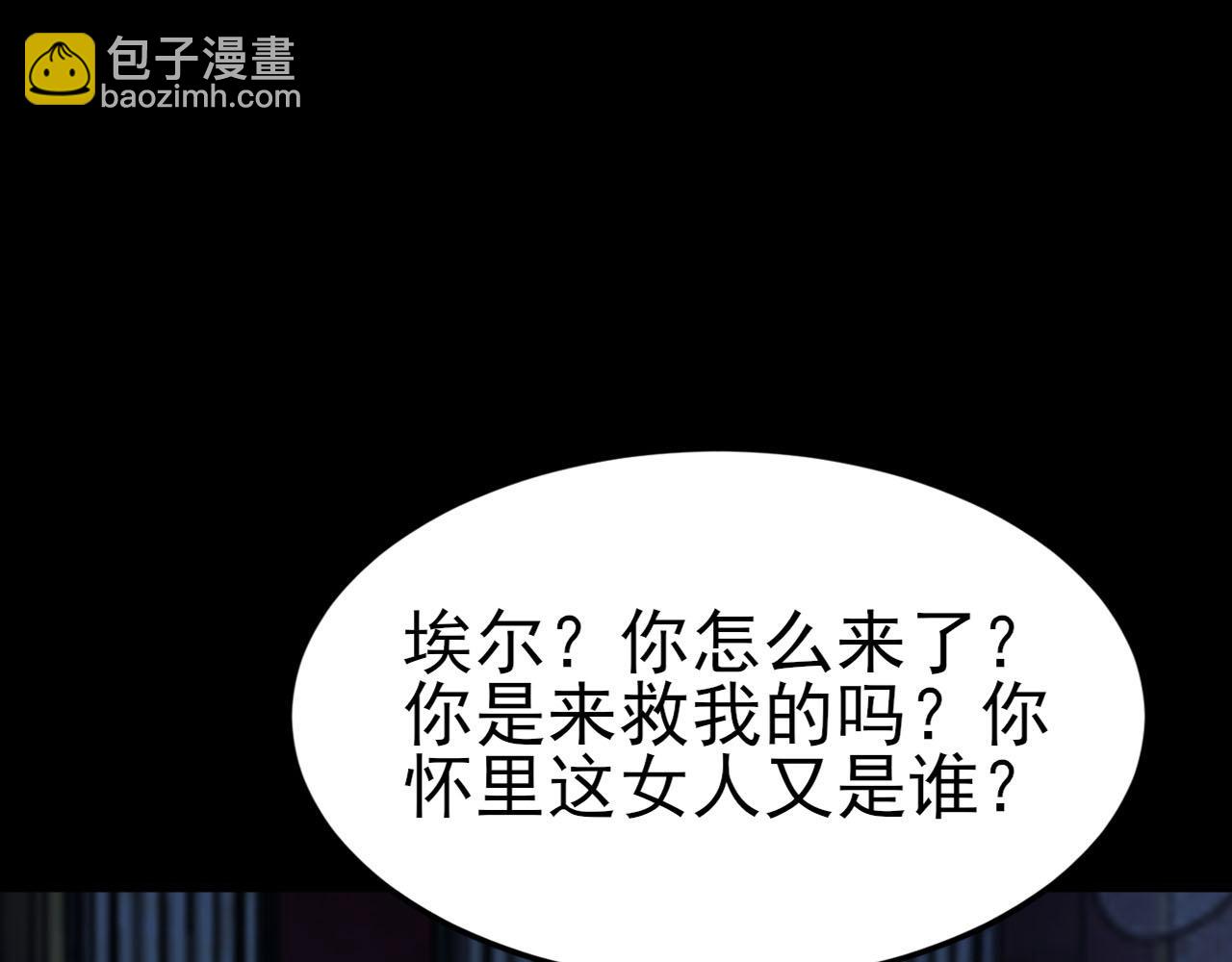🍶超级绿茶系统 第109话 谋反？！ 第5页