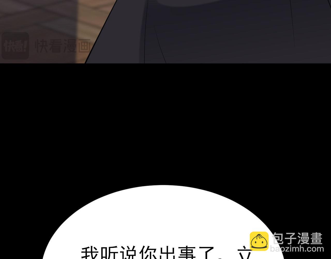 🍶超级绿茶系统 第109话 谋反？！ 第8页