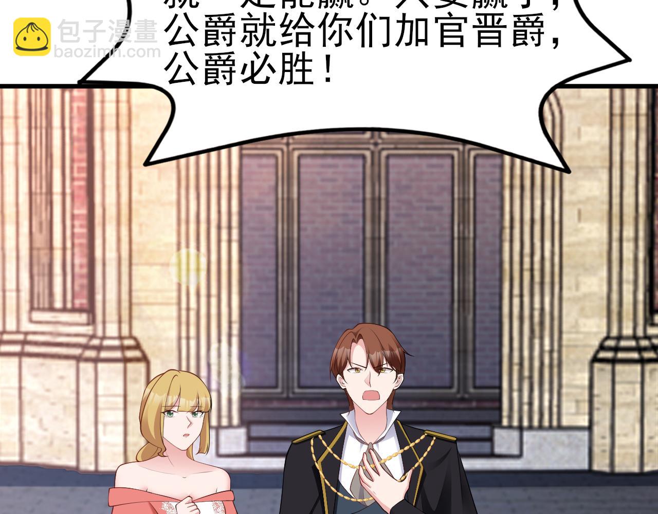 🍶超级绿茶系统 第116话 败相已露 第12页