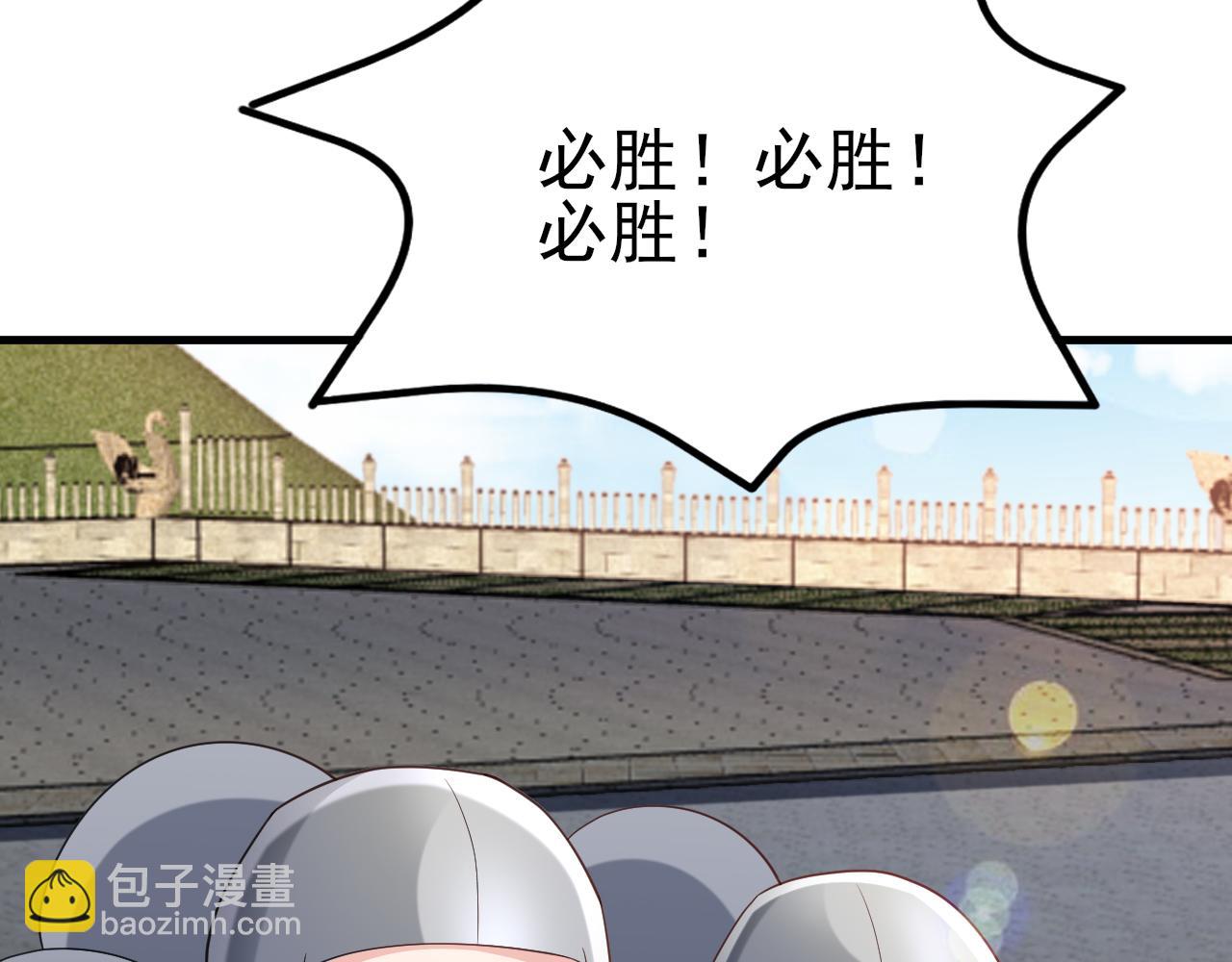 🍶超级绿茶系统 第116话 败相已露 第15页