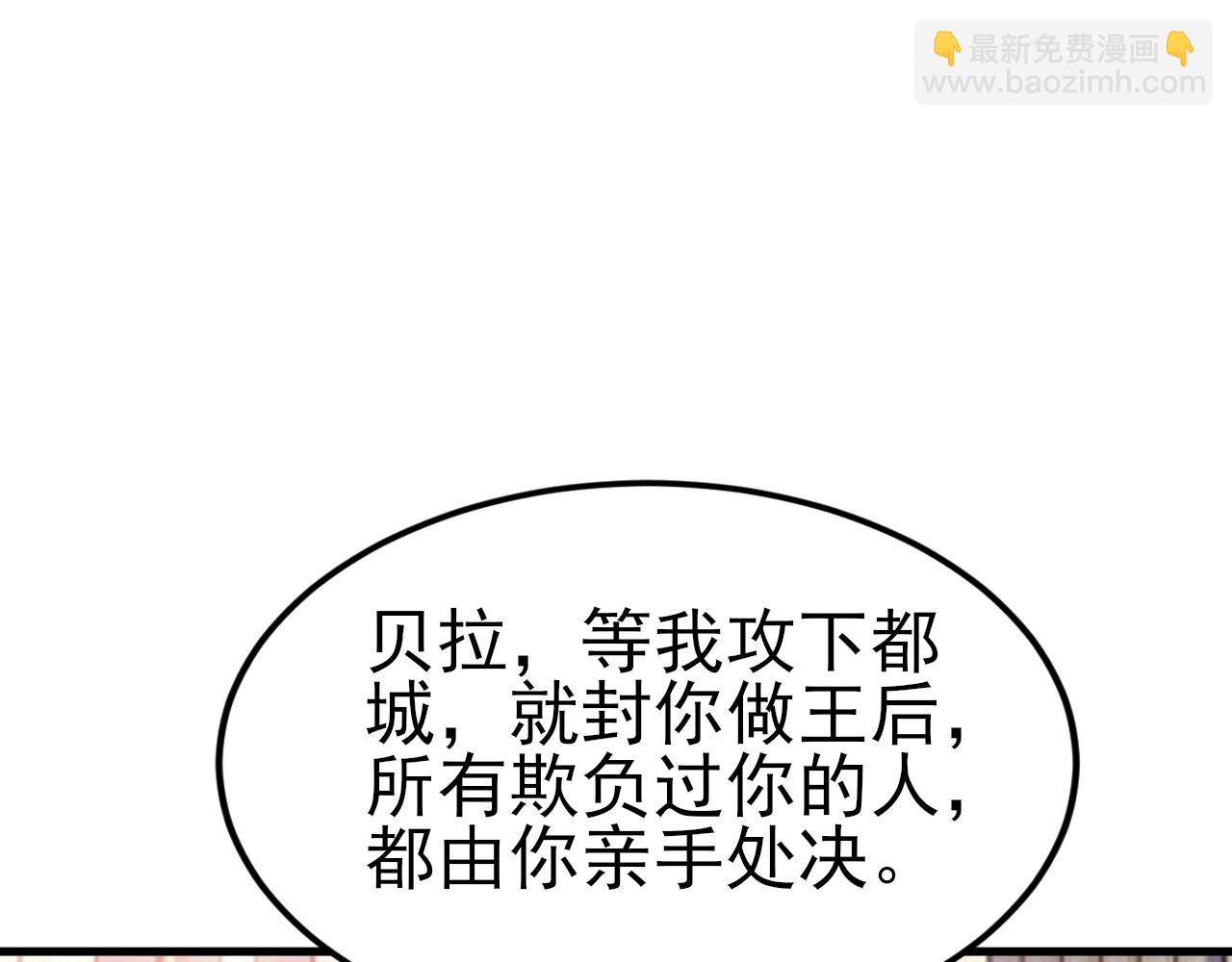 🍶超级绿茶系统 第116话 败相已露 第17页