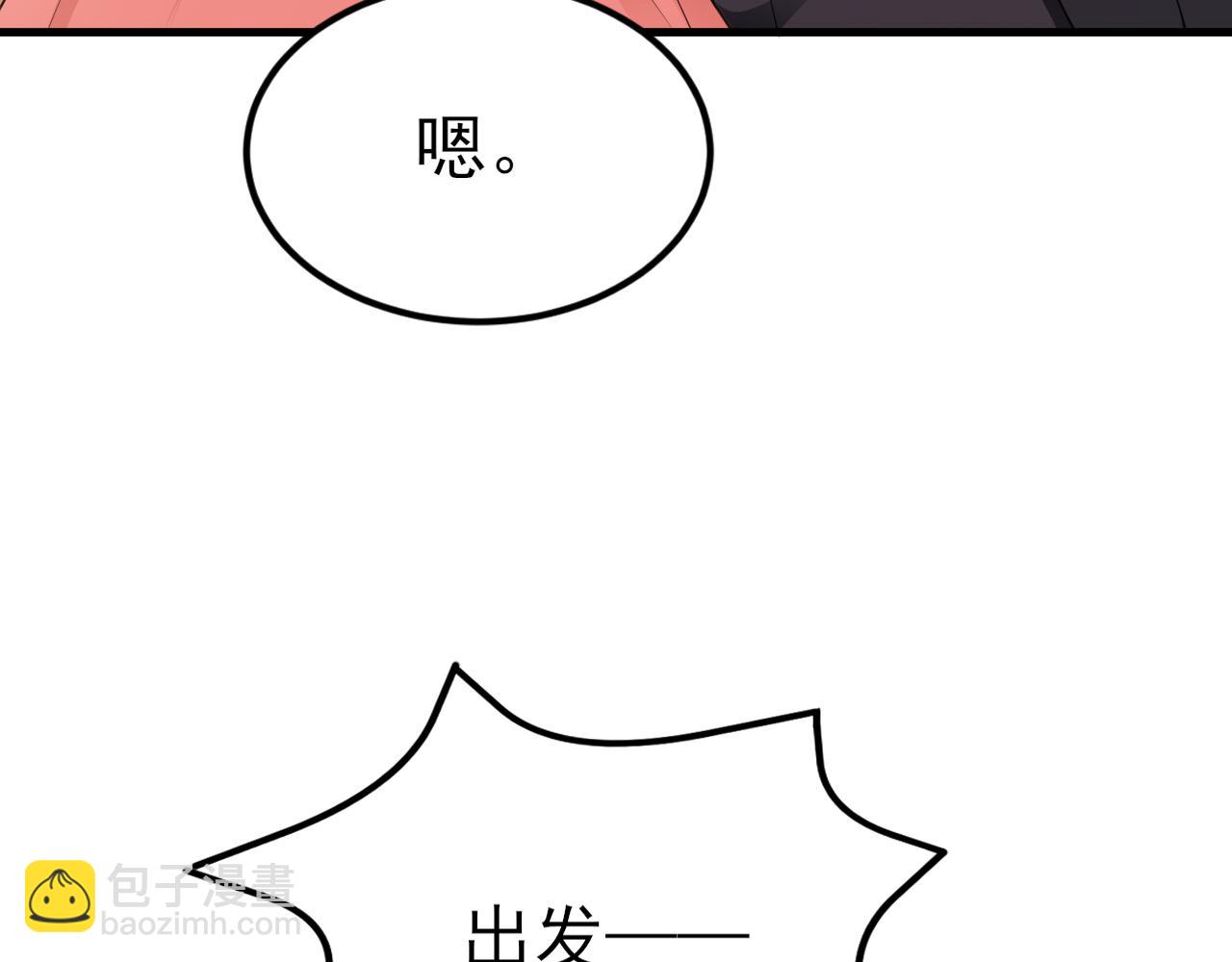 🍶超级绿茶系统 第116话 败相已露 第20页