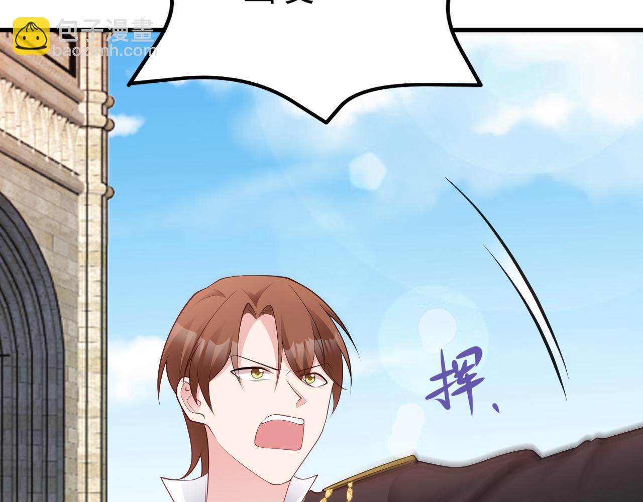 🍶超级绿茶系统 第116话 败相已露 第21页