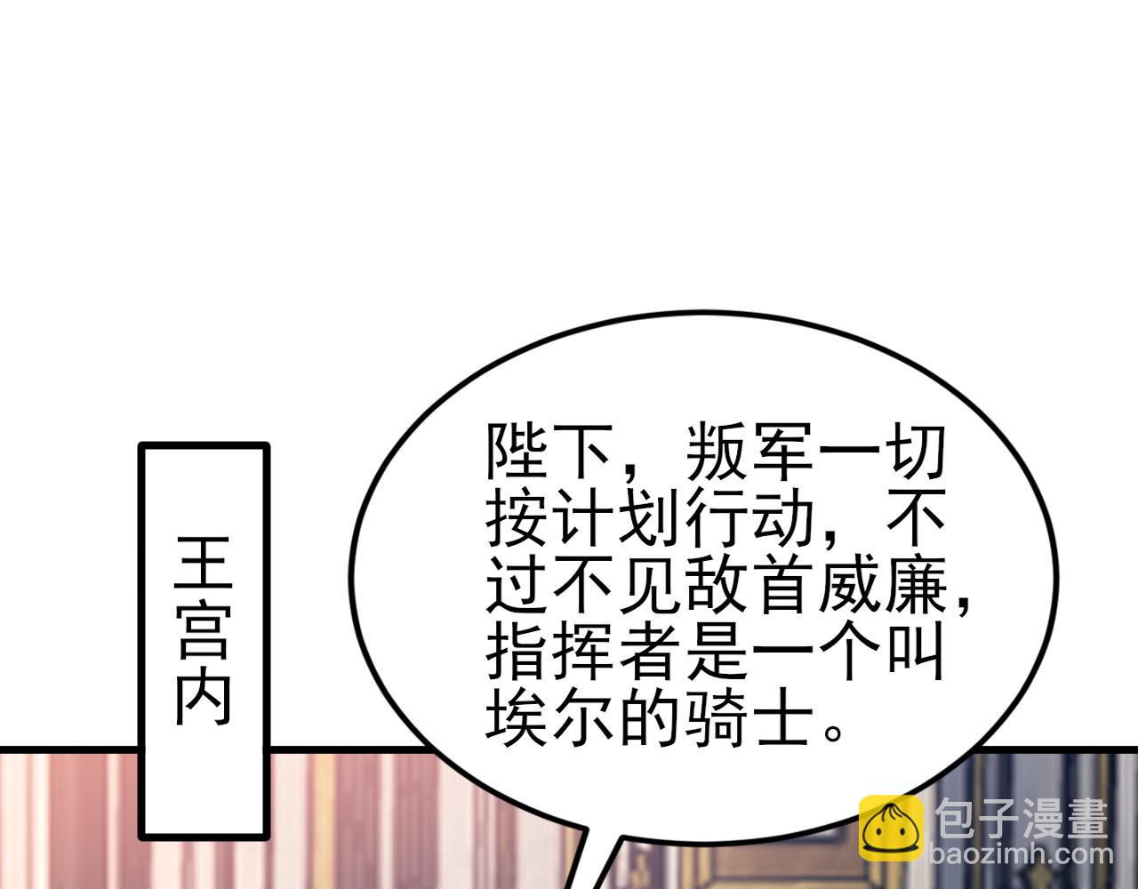 🍶超级绿茶系统 第116话 败相已露 第25页