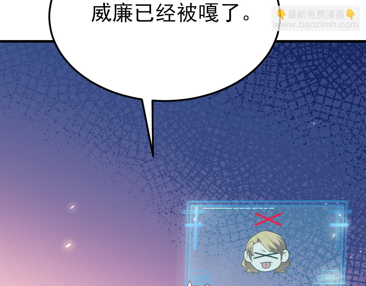 🍶超级绿茶系统 第116话 败相已露 第29页