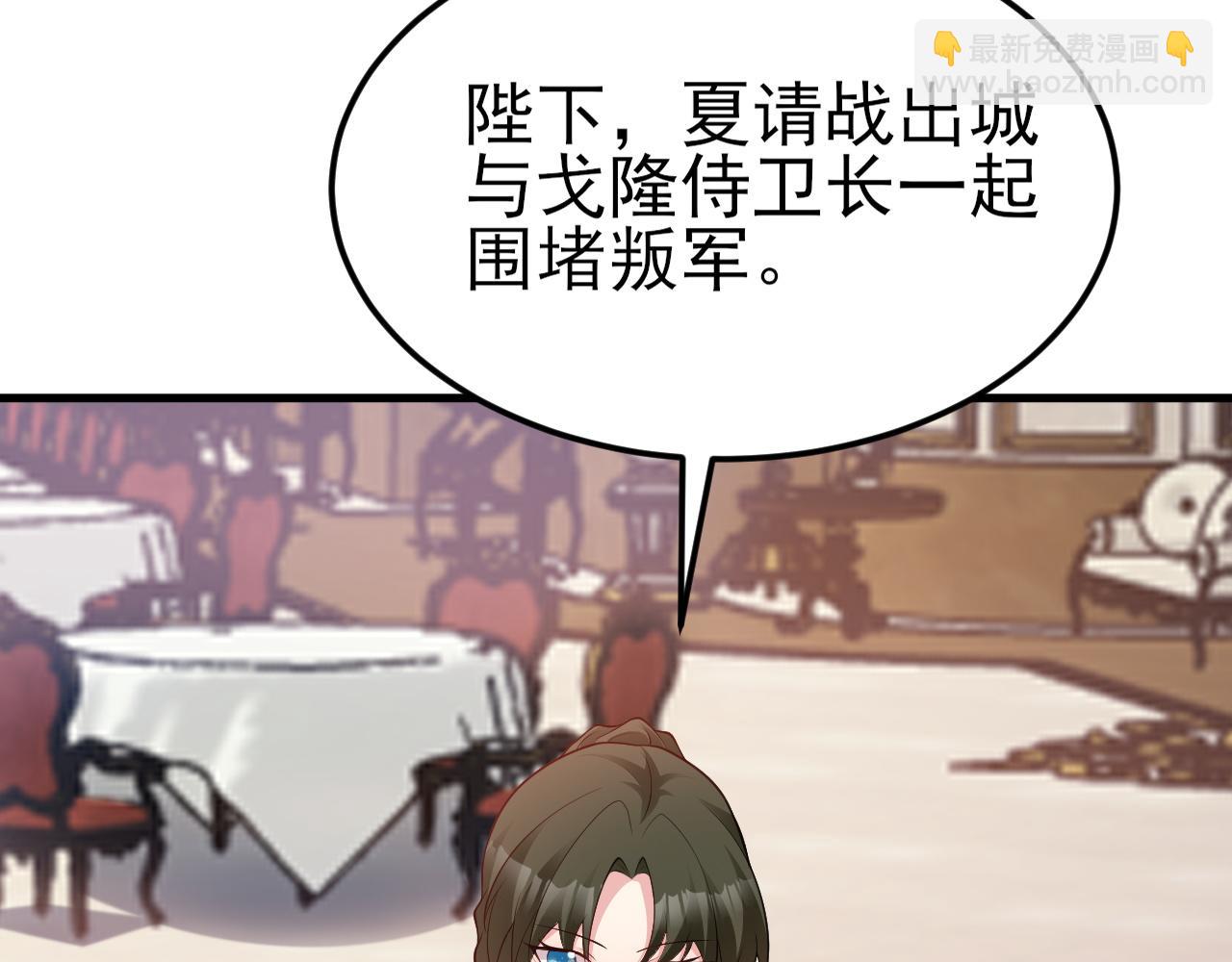 🍶超级绿茶系统 第116话 败相已露 第34页