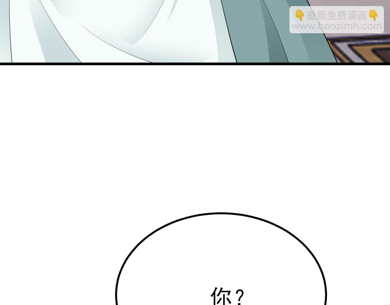 🍶超级绿茶系统 第116话 败相已露 第36页