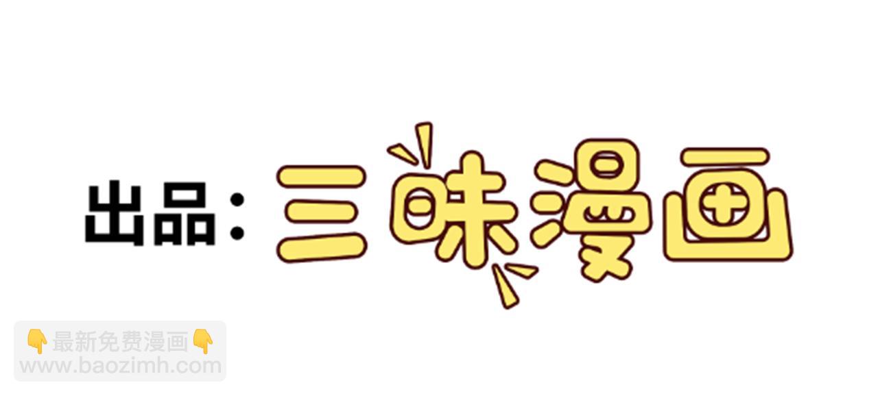 🍶超级绿茶系统 第116话 败相已露 第4页