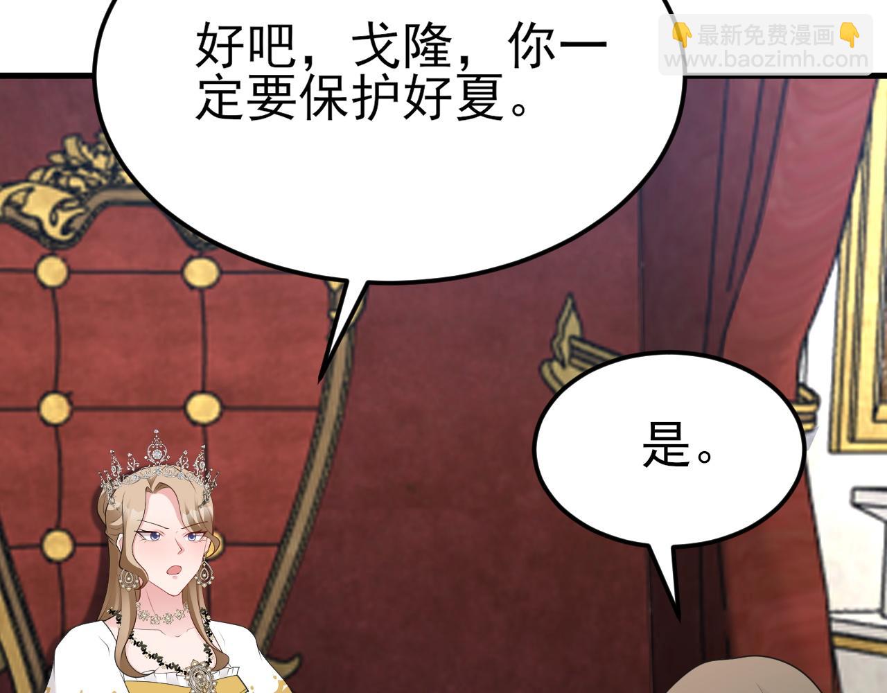 🍶超级绿茶系统 第116话 败相已露 第40页