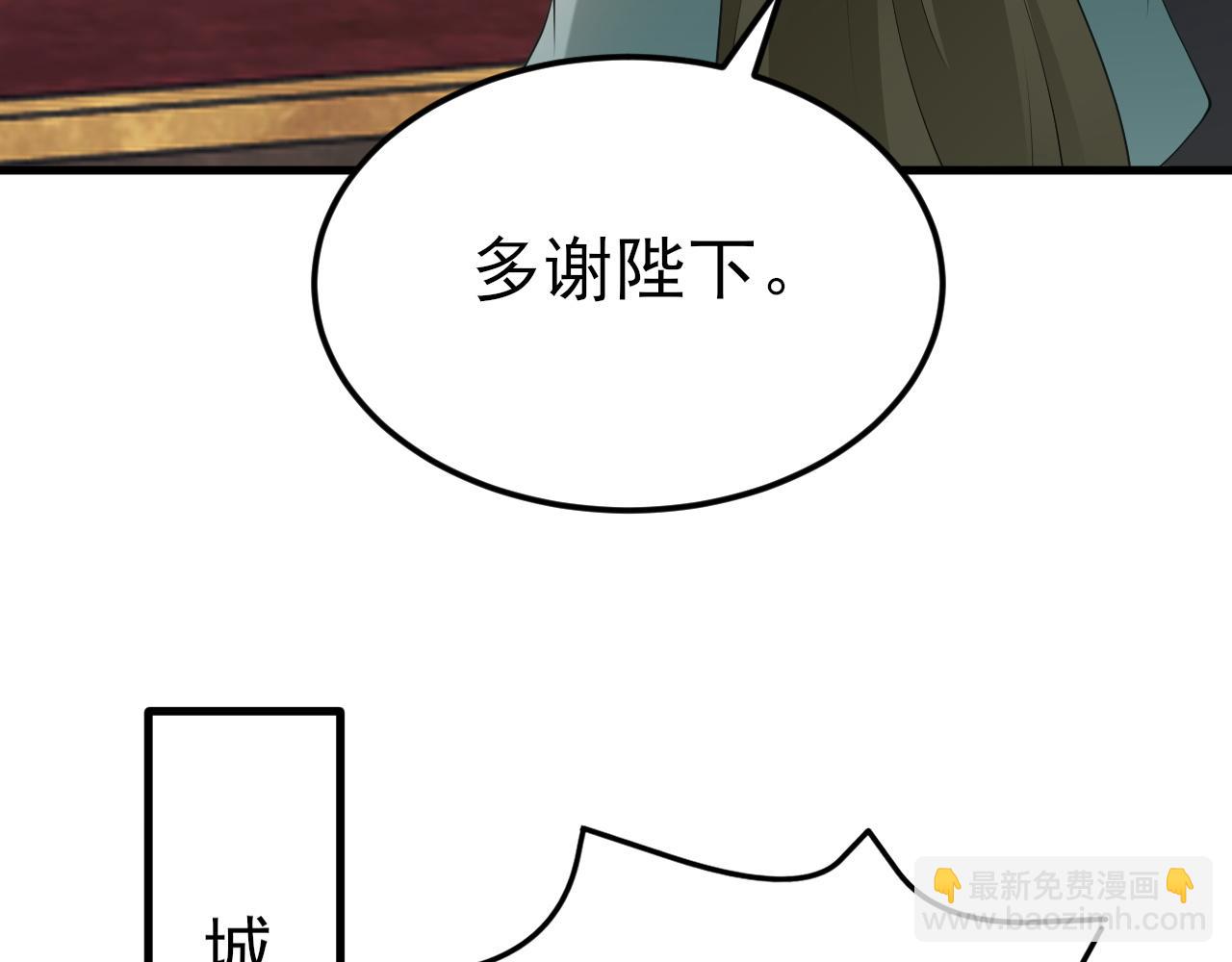 🍶超级绿茶系统 第116话 败相已露 第42页