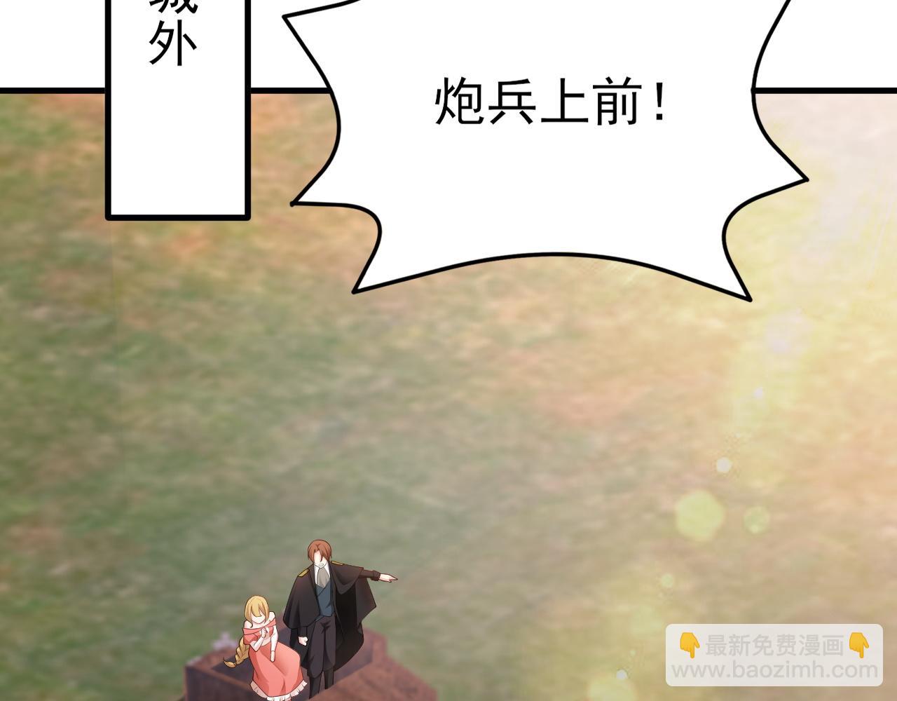 🍶超级绿茶系统 第116话 败相已露 第43页