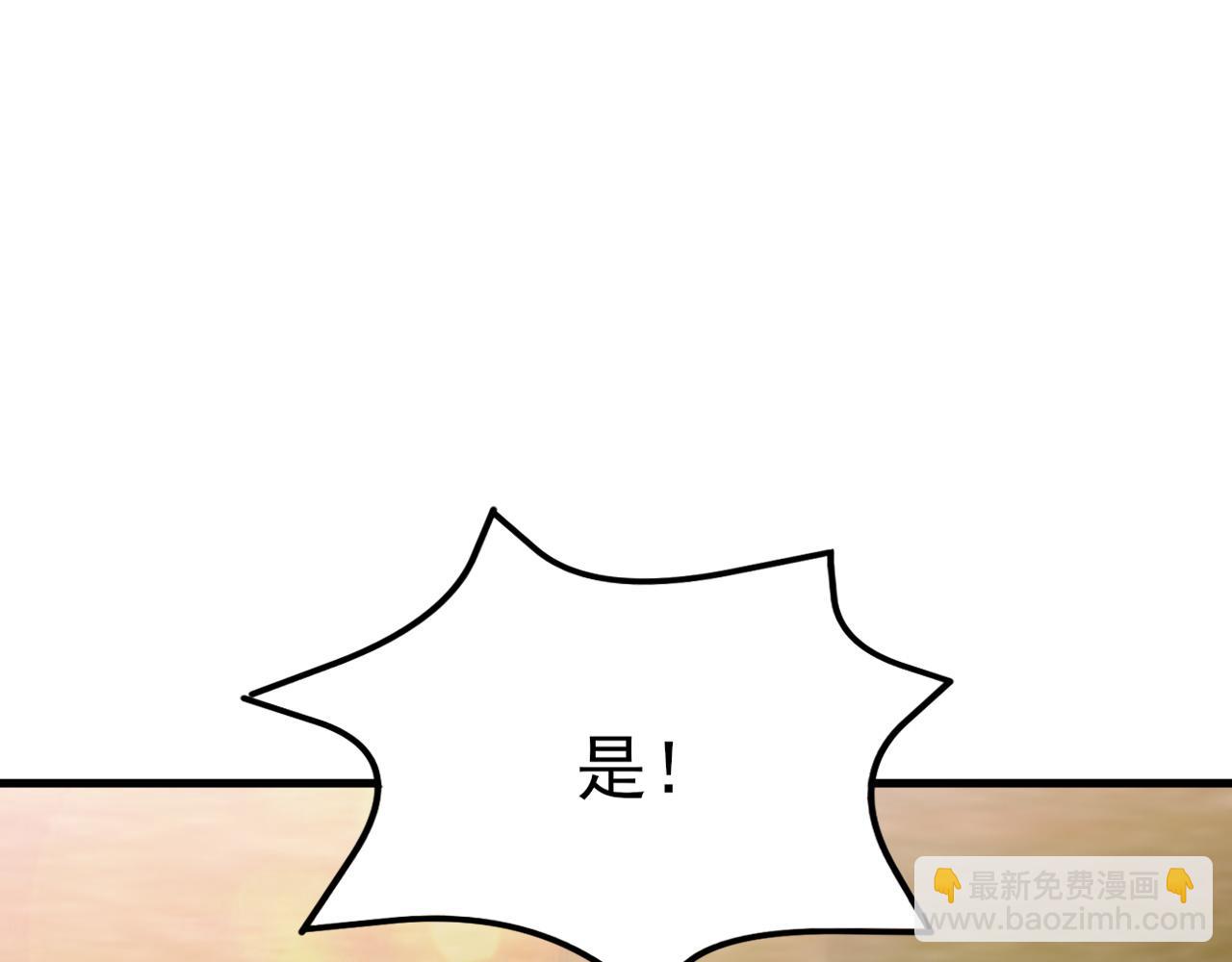 🍶超级绿茶系统 第116话 败相已露 第48页