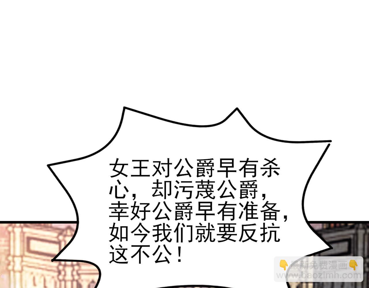 🍶超级绿茶系统 第116话 败相已露 第5页