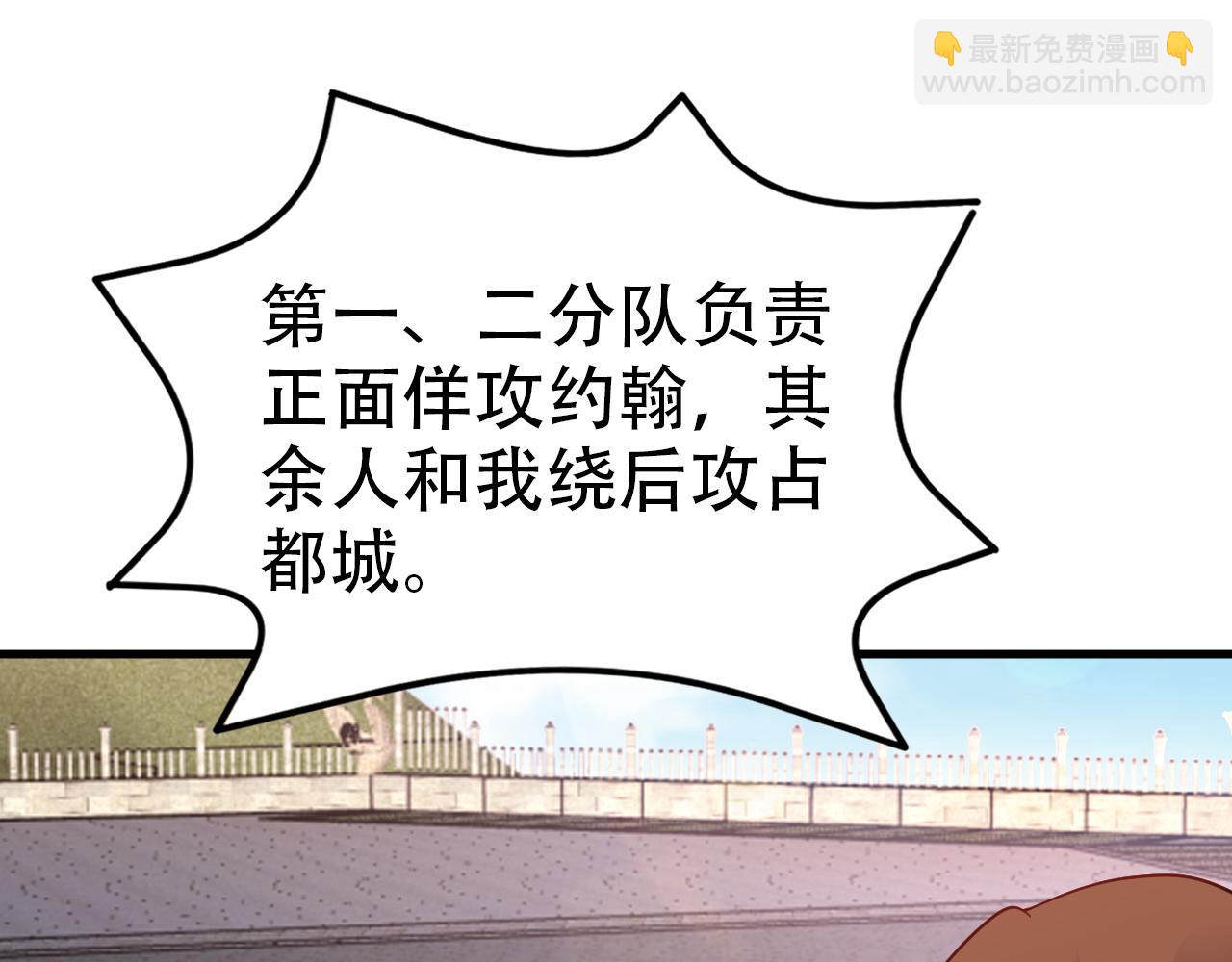🍶超级绿茶系统 第116话 败相已露 第9页