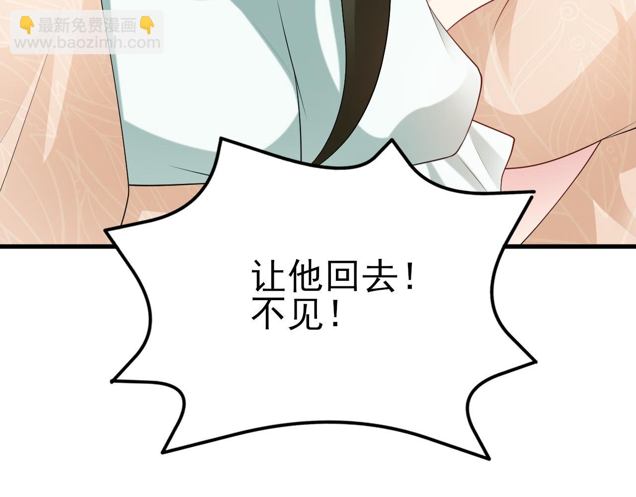 🍶超级绿茶系统 第118话  追妻路漫漫~ 第10页