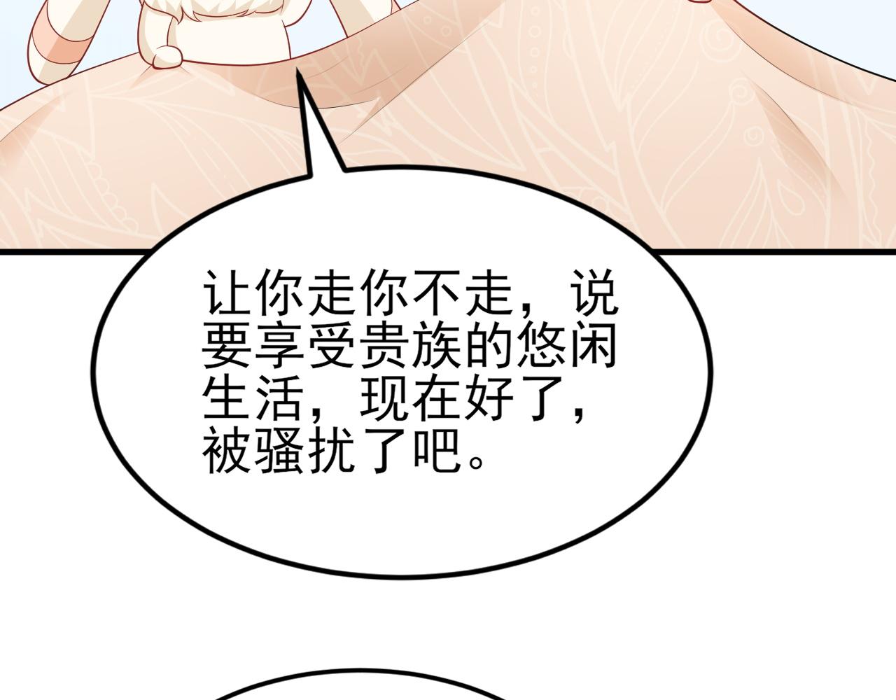 🍶超级绿茶系统 第118话  追妻路漫漫~ 第13页