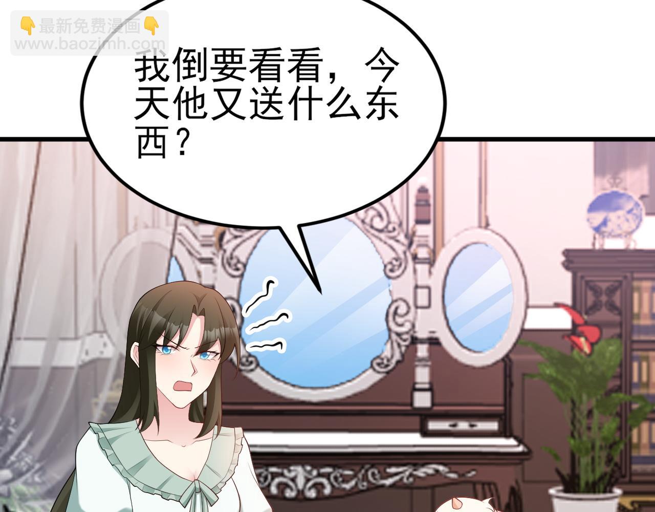 🍶超级绿茶系统 第118话  追妻路漫漫~ 第14页