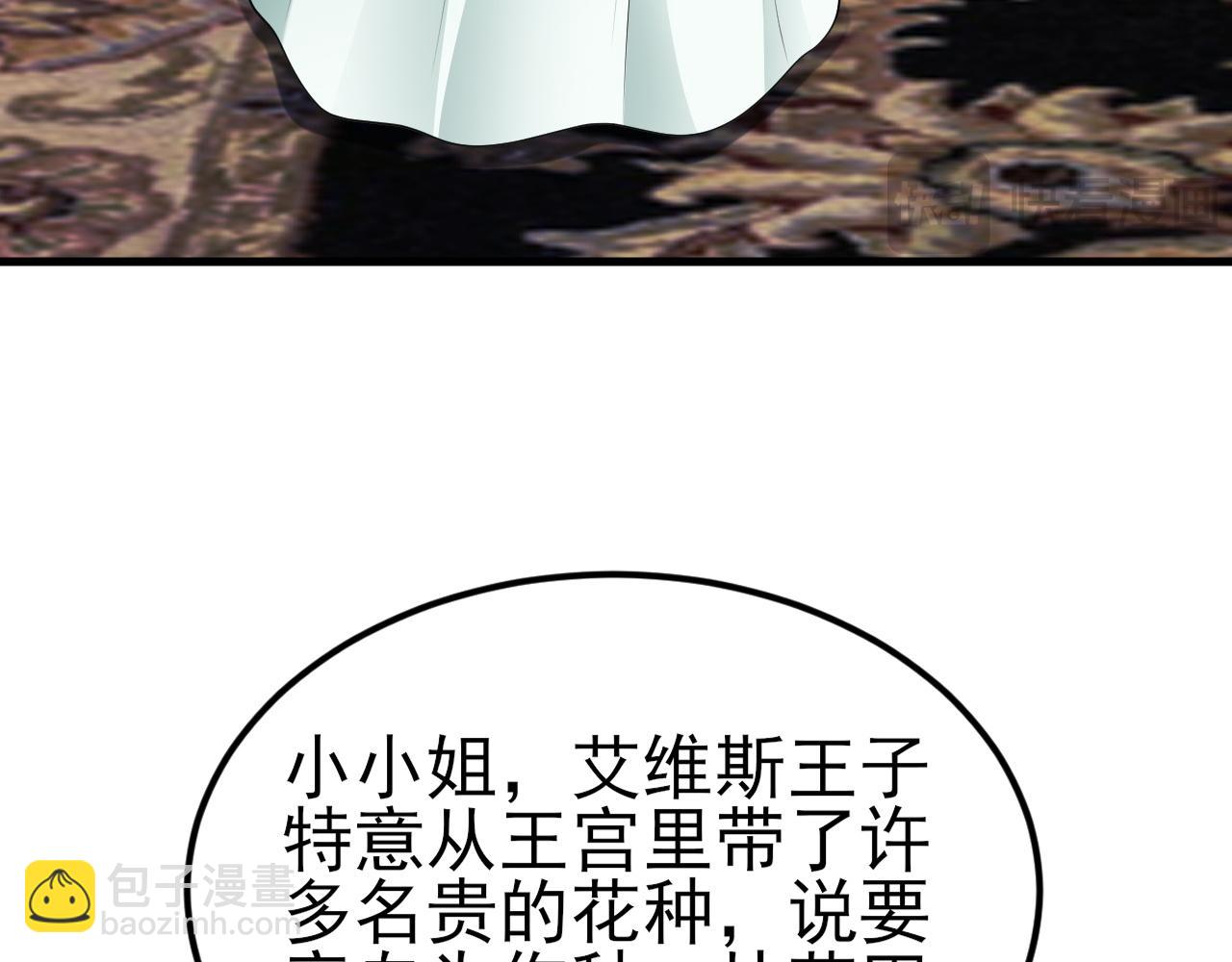 🍶超级绿茶系统 第118话  追妻路漫漫~ 第16页
