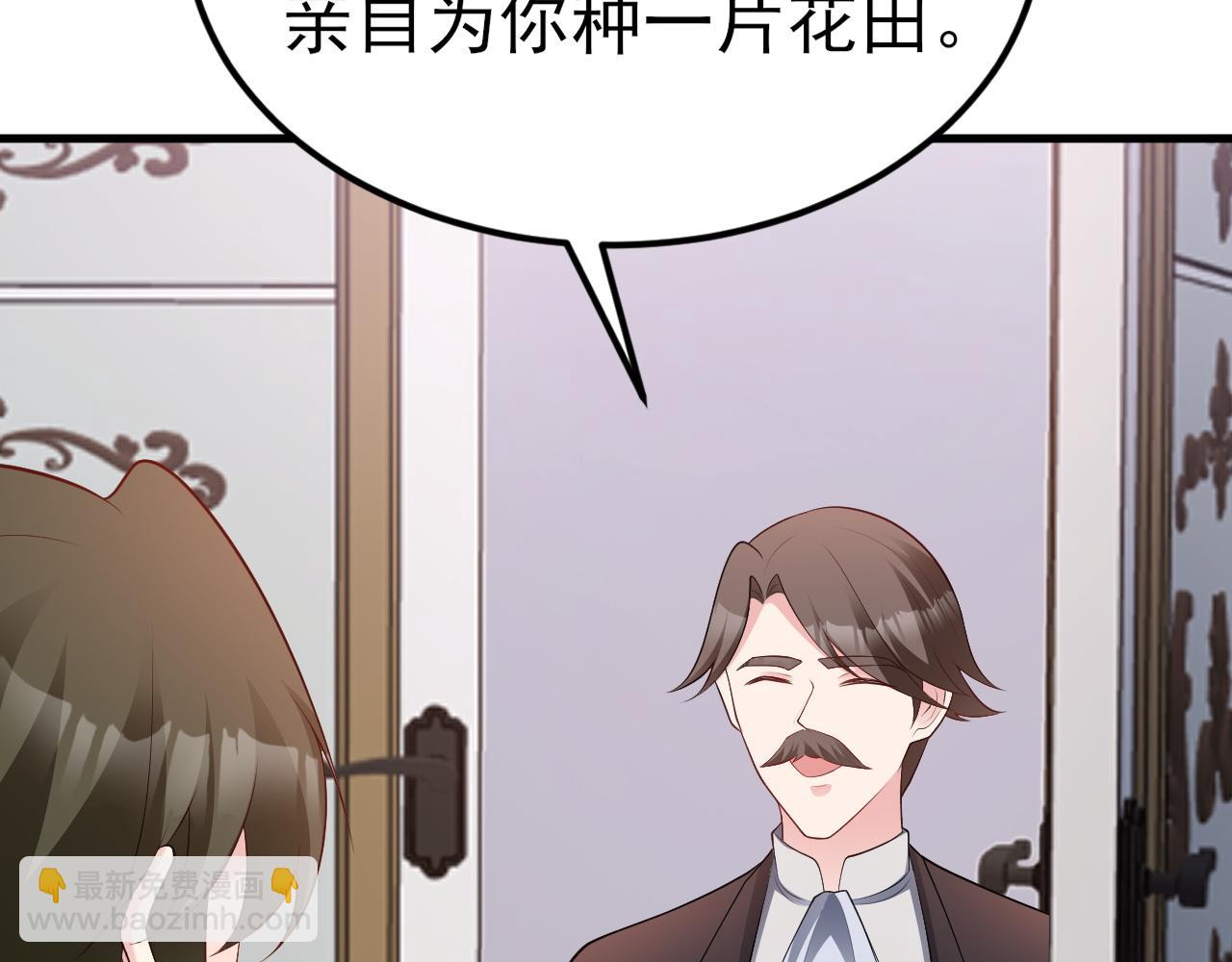 🍶超级绿茶系统 第118话  追妻路漫漫~ 第17页