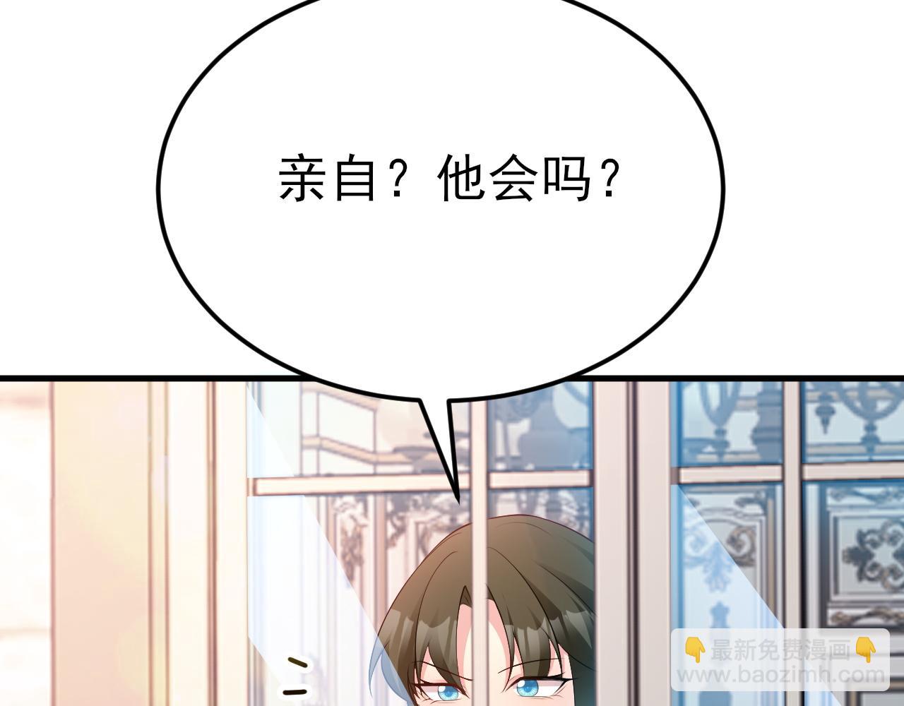 🍶超级绿茶系统 第118话  追妻路漫漫~ 第19页