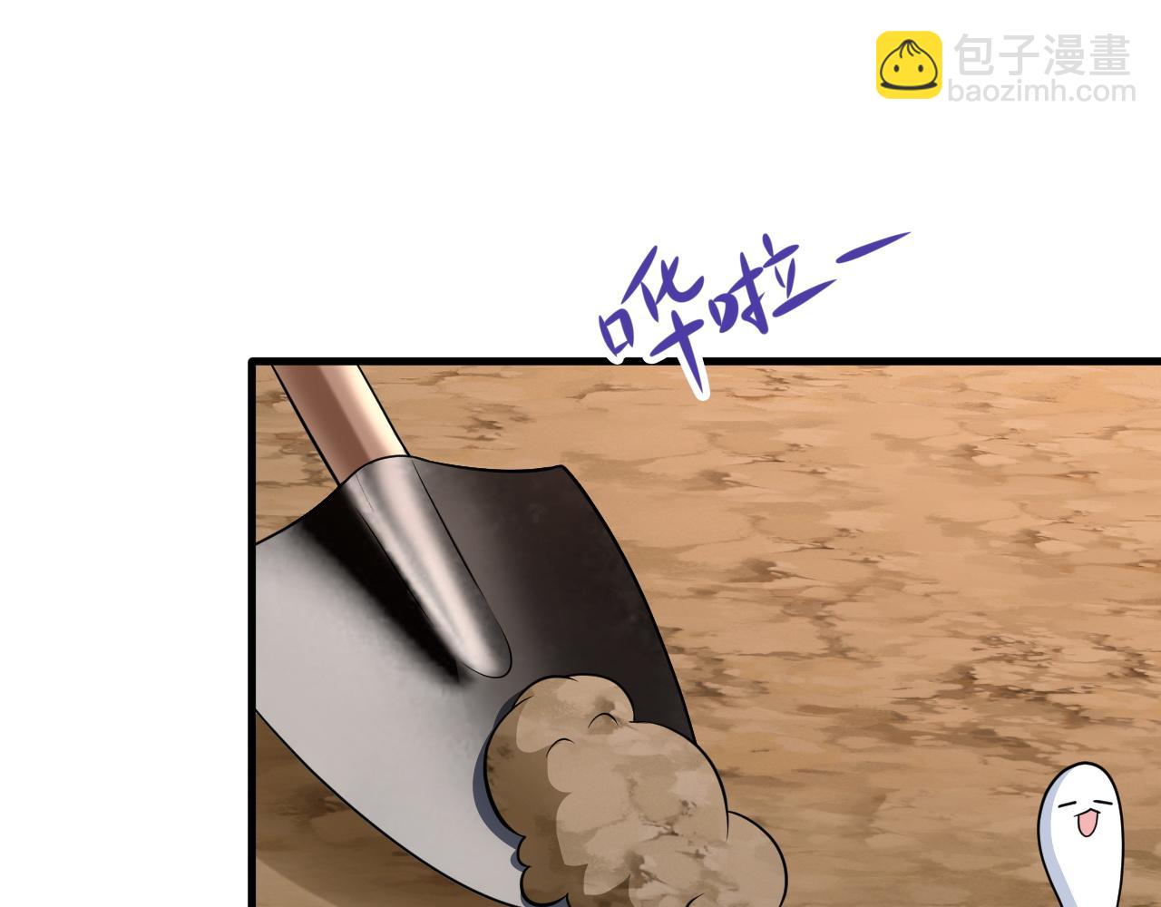🍶超级绿茶系统 第118话  追妻路漫漫~ 第26页
