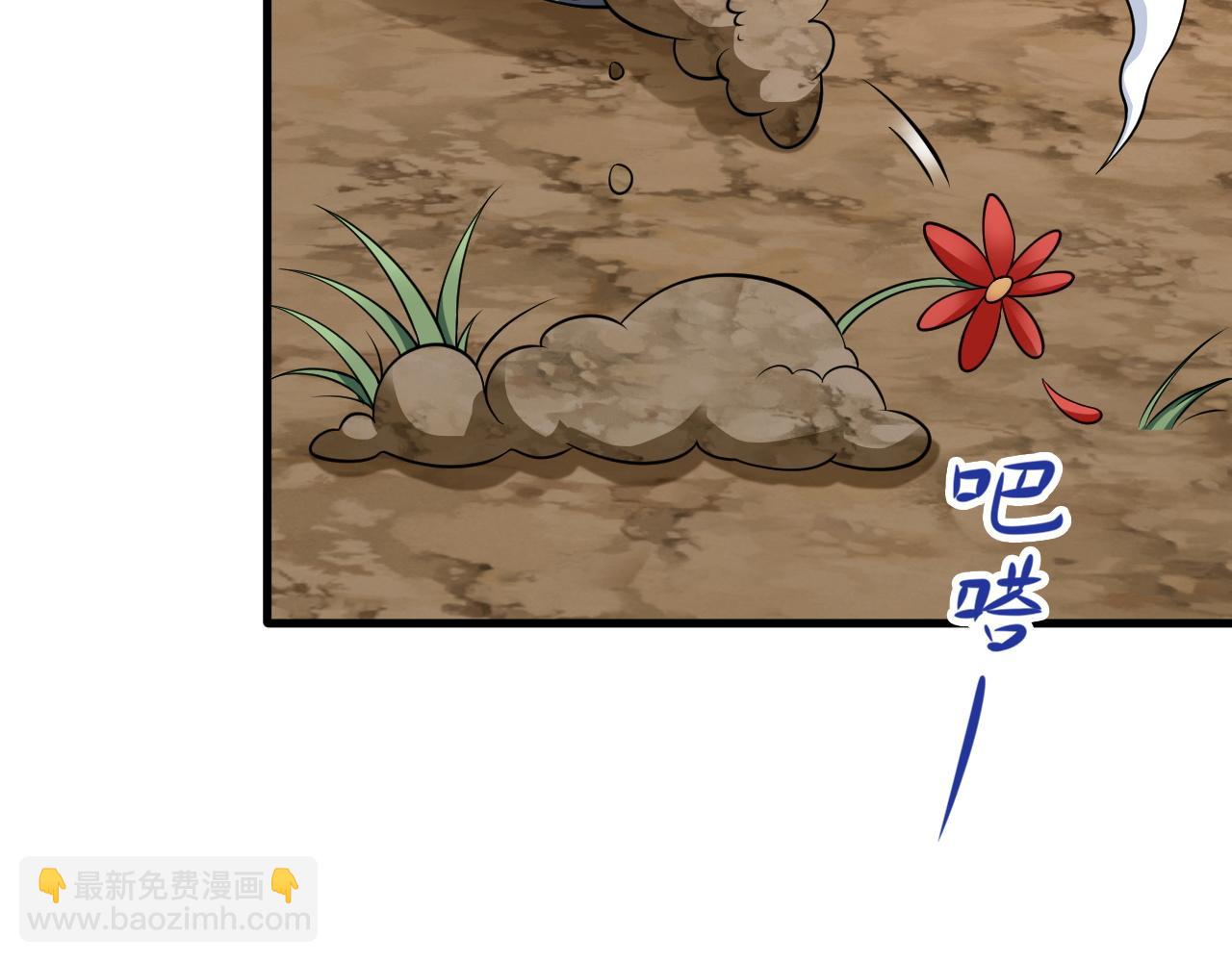 🍶超级绿茶系统 第118话  追妻路漫漫~ 第27页