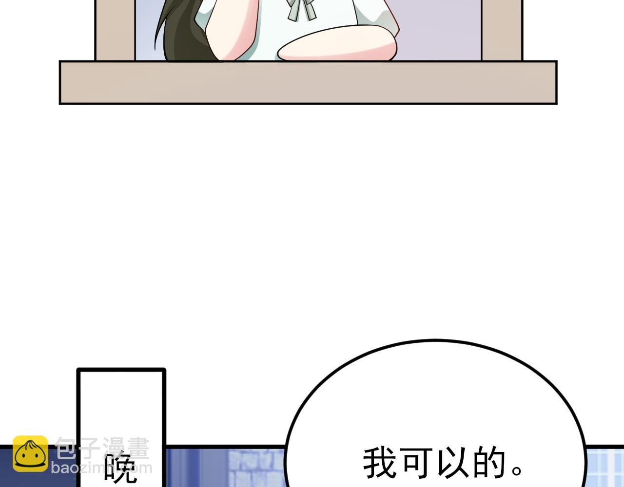 🍶超级绿茶系统 第118话  追妻路漫漫~ 第32页