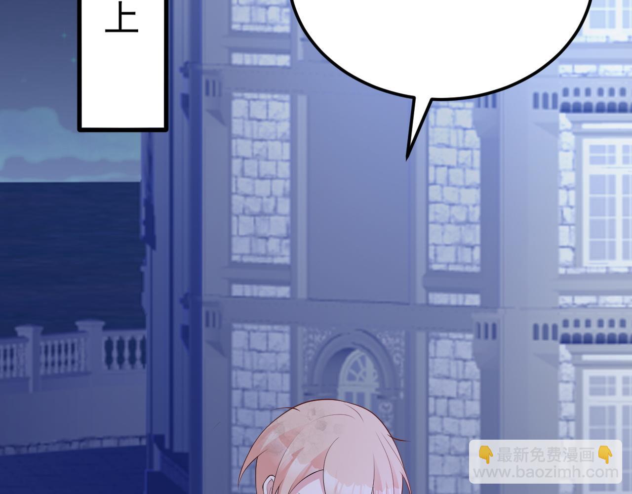 🍶超级绿茶系统 第118话  追妻路漫漫~ 第33页