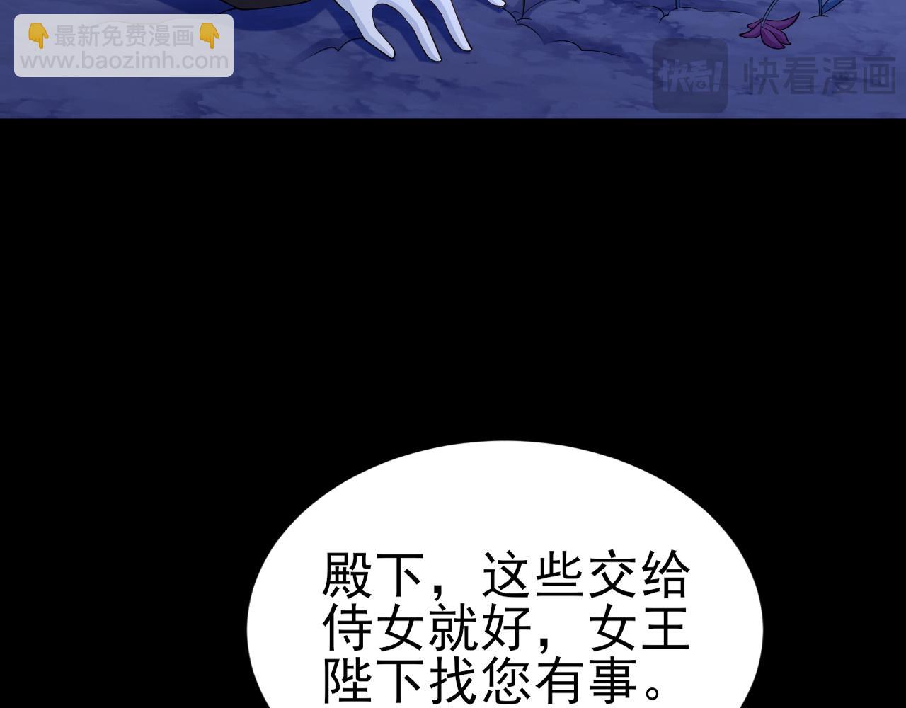 🍶超级绿茶系统 第118话  追妻路漫漫~ 第35页
