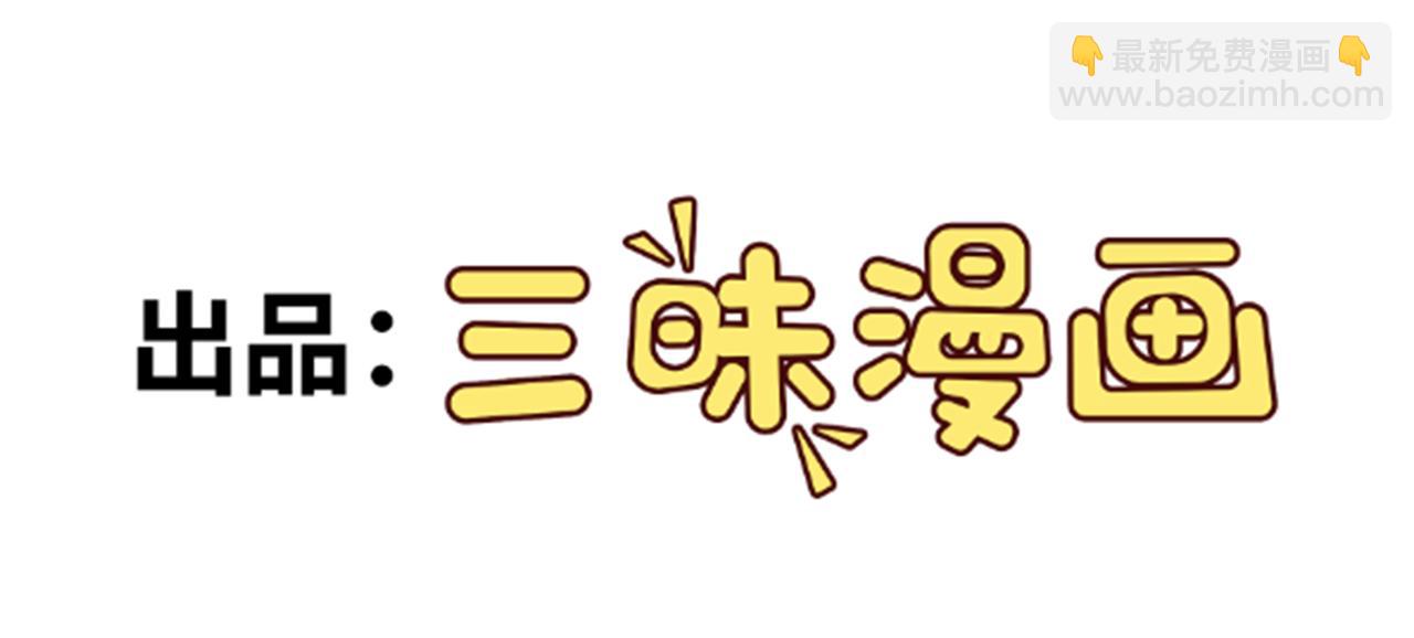 🍶超级绿茶系统 第118话  追妻路漫漫~ 第4页