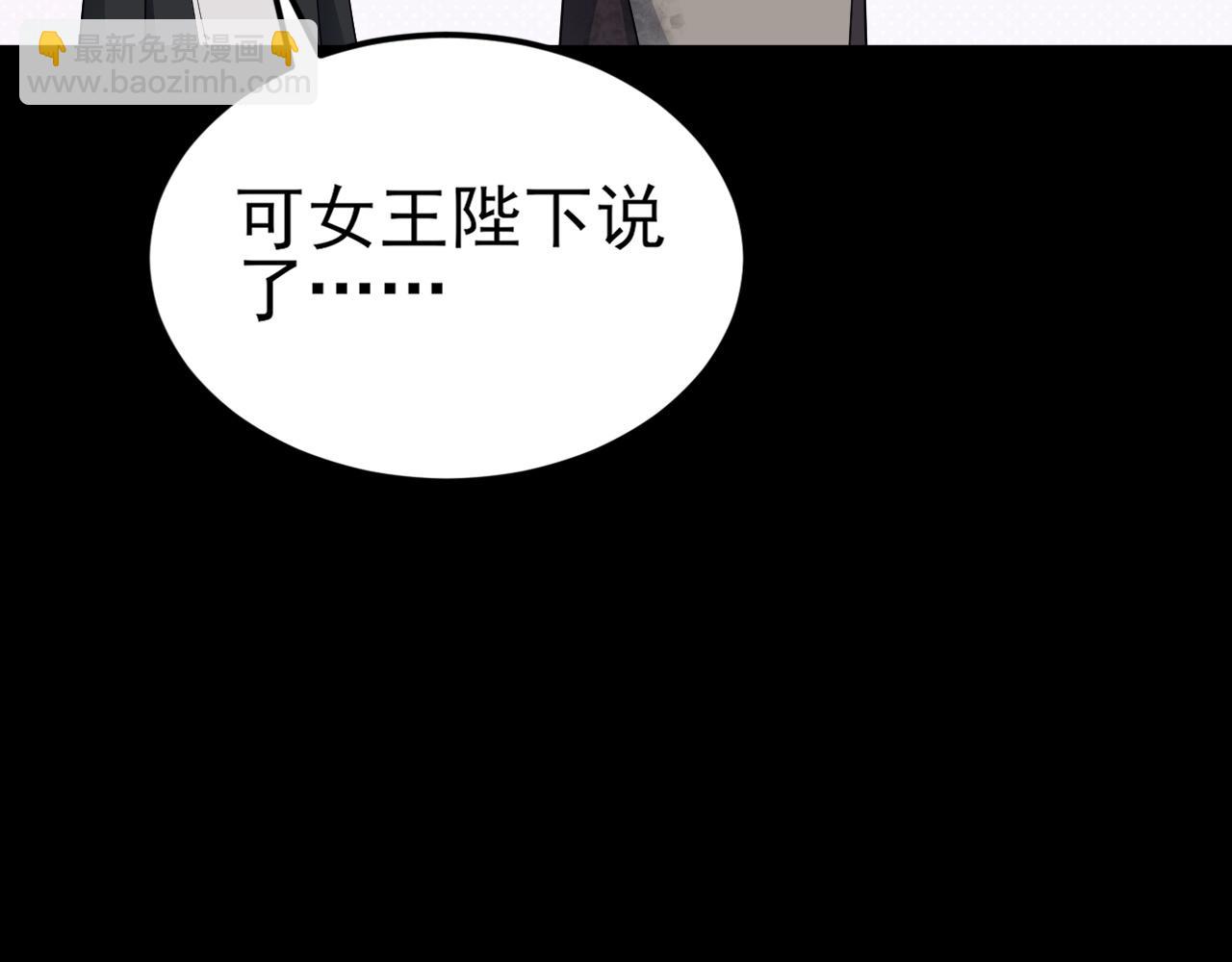 🍶超级绿茶系统 第118话  追妻路漫漫~ 第40页