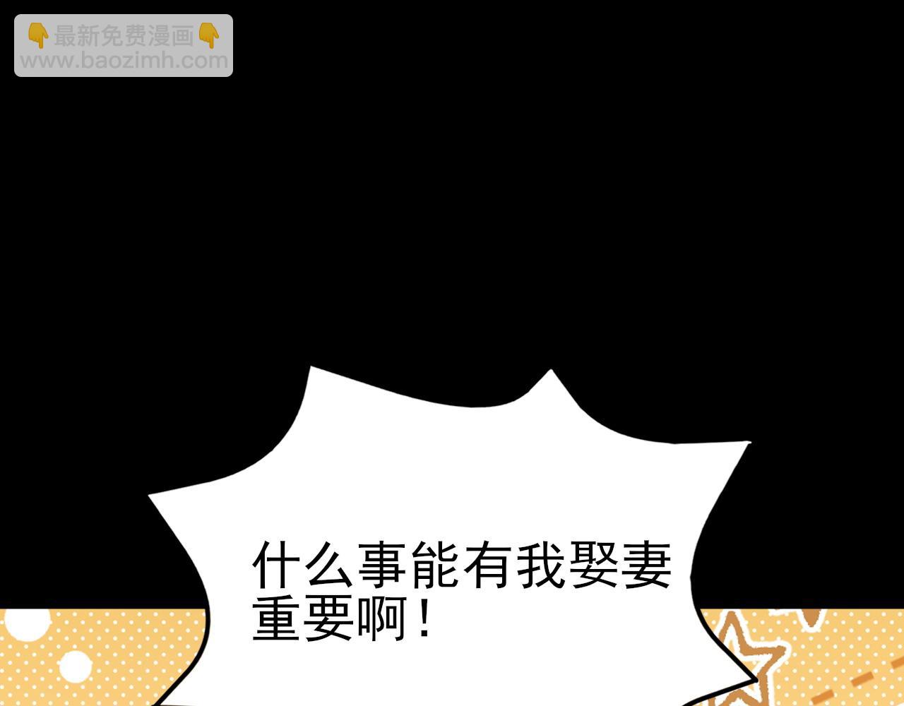 🍶超级绿茶系统 第118话  追妻路漫漫~ 第42页