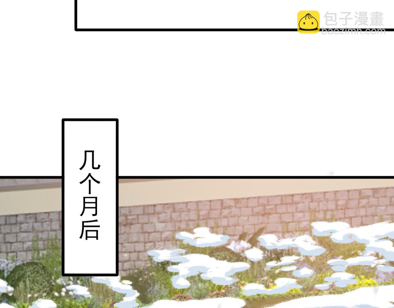 🍶超级绿茶系统 第118话  追妻路漫漫~ 第46页