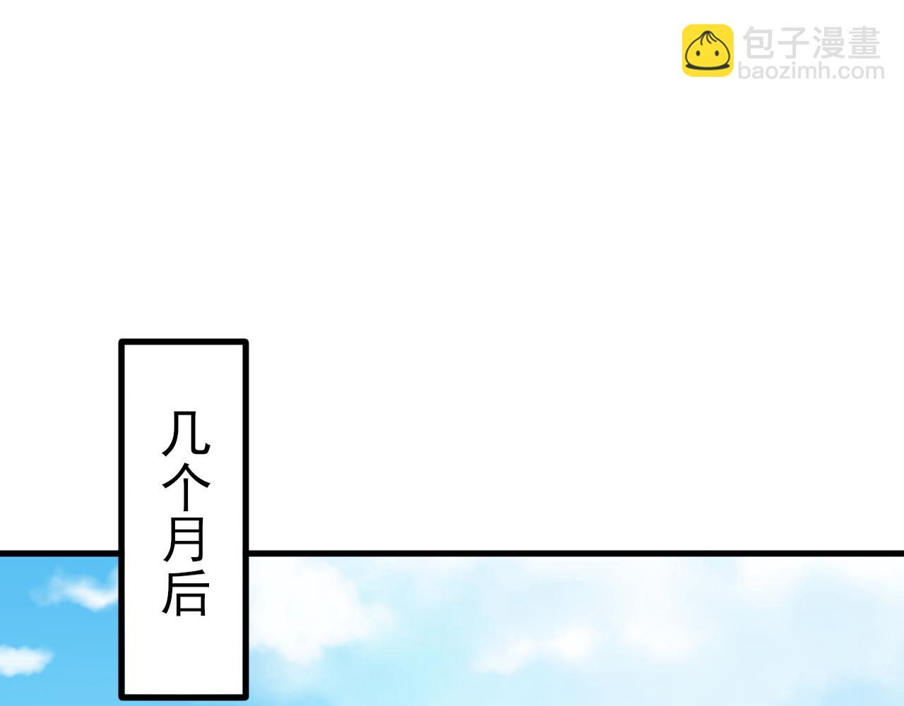 🍶超级绿茶系统 第118话  追妻路漫漫~ 第5页