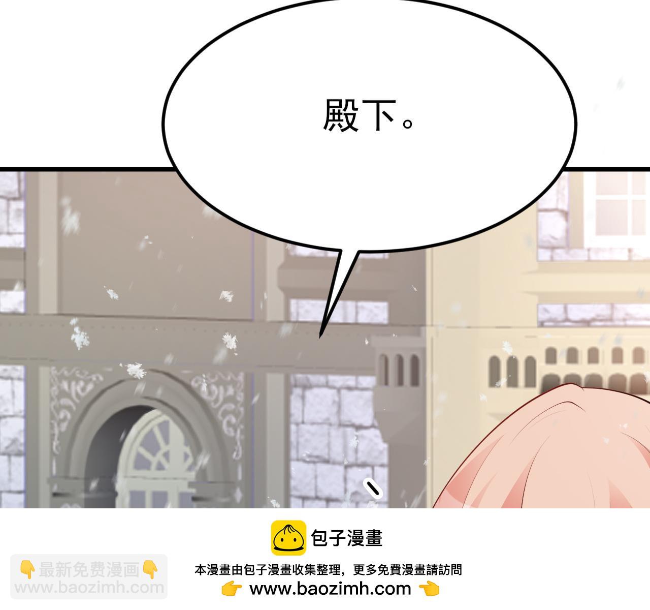🍶超级绿茶系统 第118话  追妻路漫漫~ 第50页