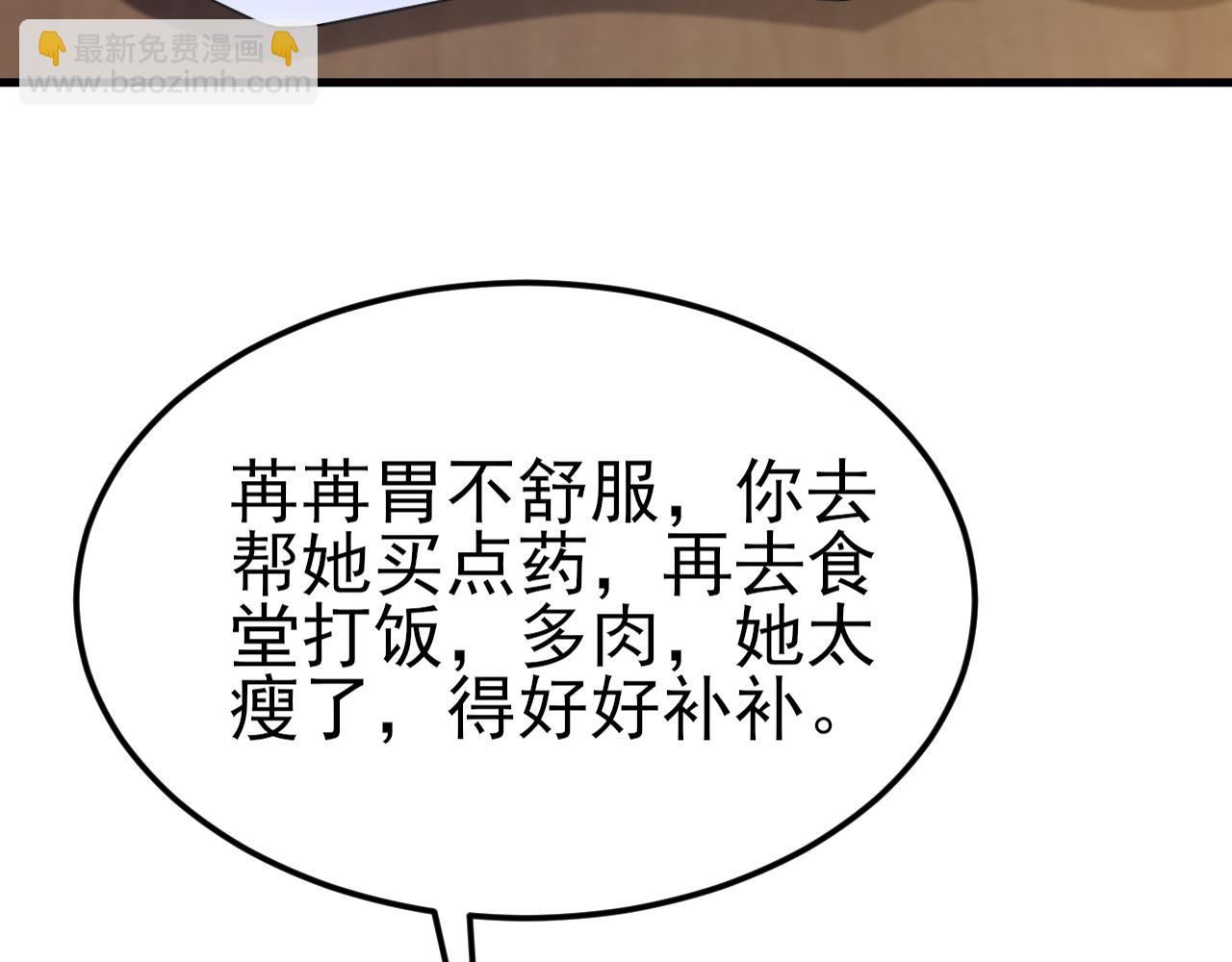 🍶超级绿茶系统 第120话  记得安全措施~ 第10页