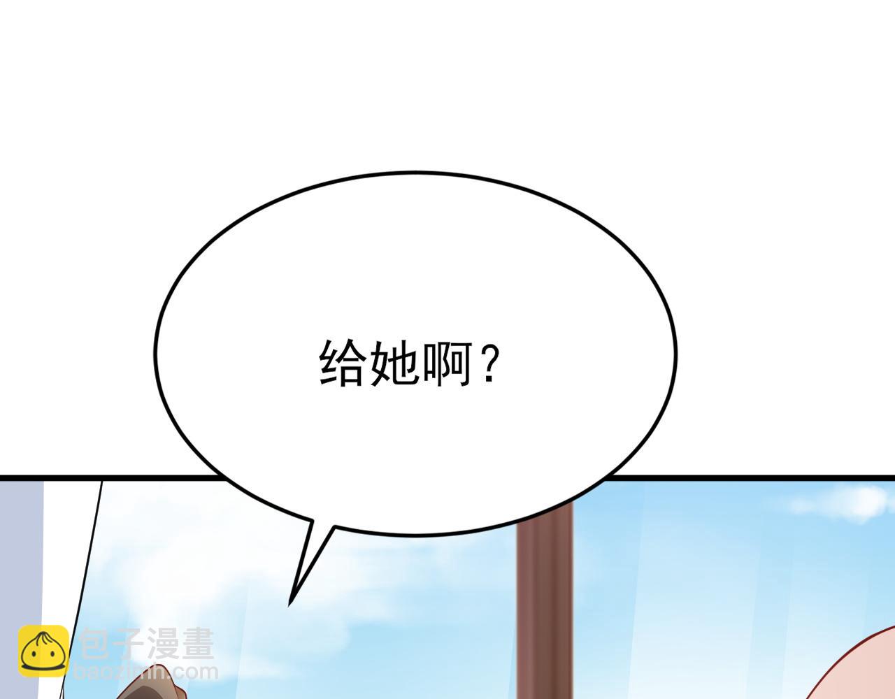 🍶超级绿茶系统 第120话  记得安全措施~ 第13页