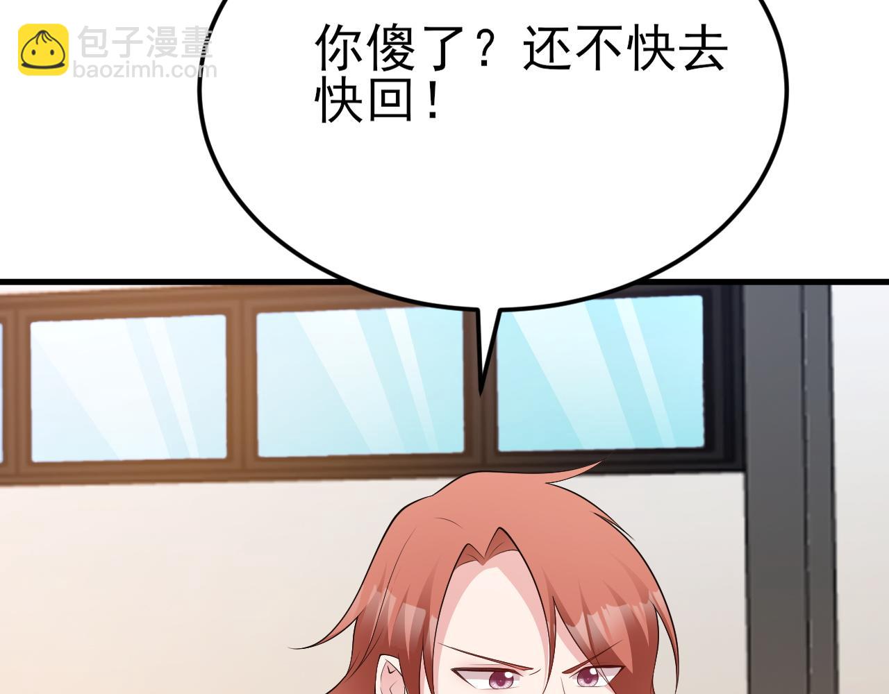 🍶超级绿茶系统 第120话  记得安全措施~ 第16页