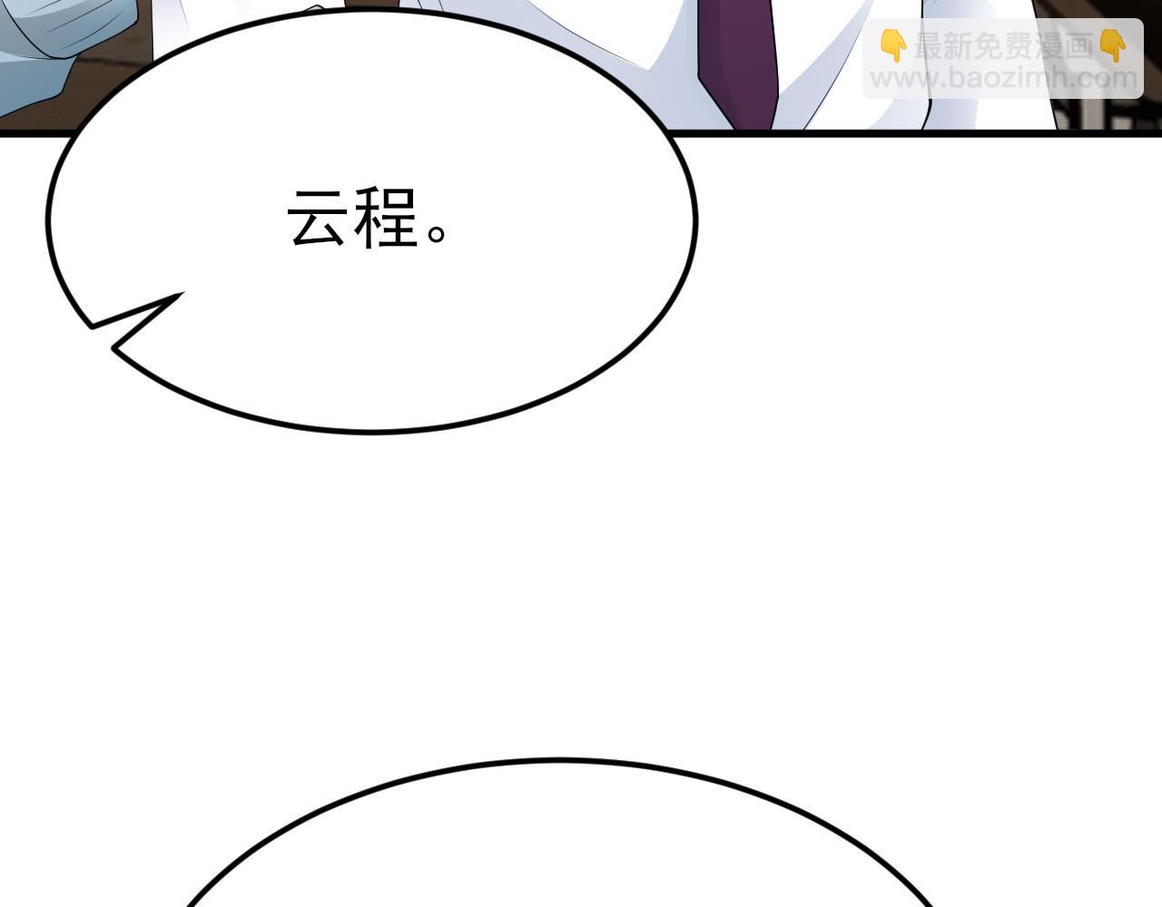 🍶超级绿茶系统 第120话  记得安全措施~ 第18页
