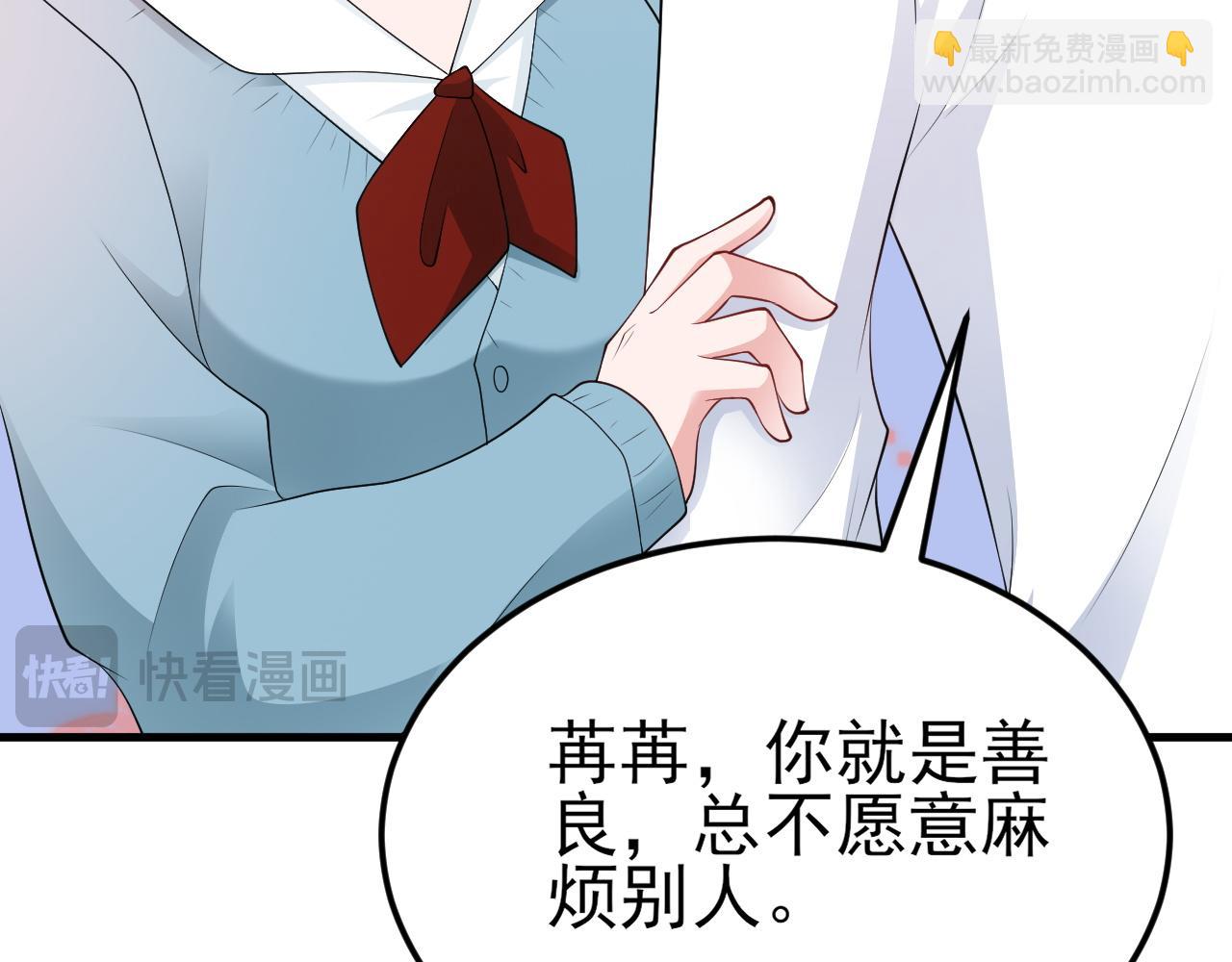 🍶超级绿茶系统 第120话  记得安全措施~ 第21页