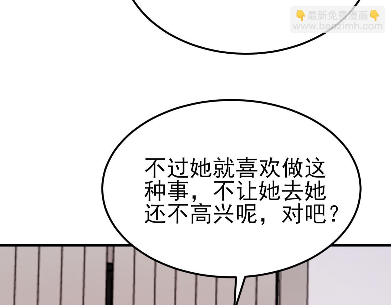 🍶超级绿茶系统 第120话  记得安全措施~ 第22页